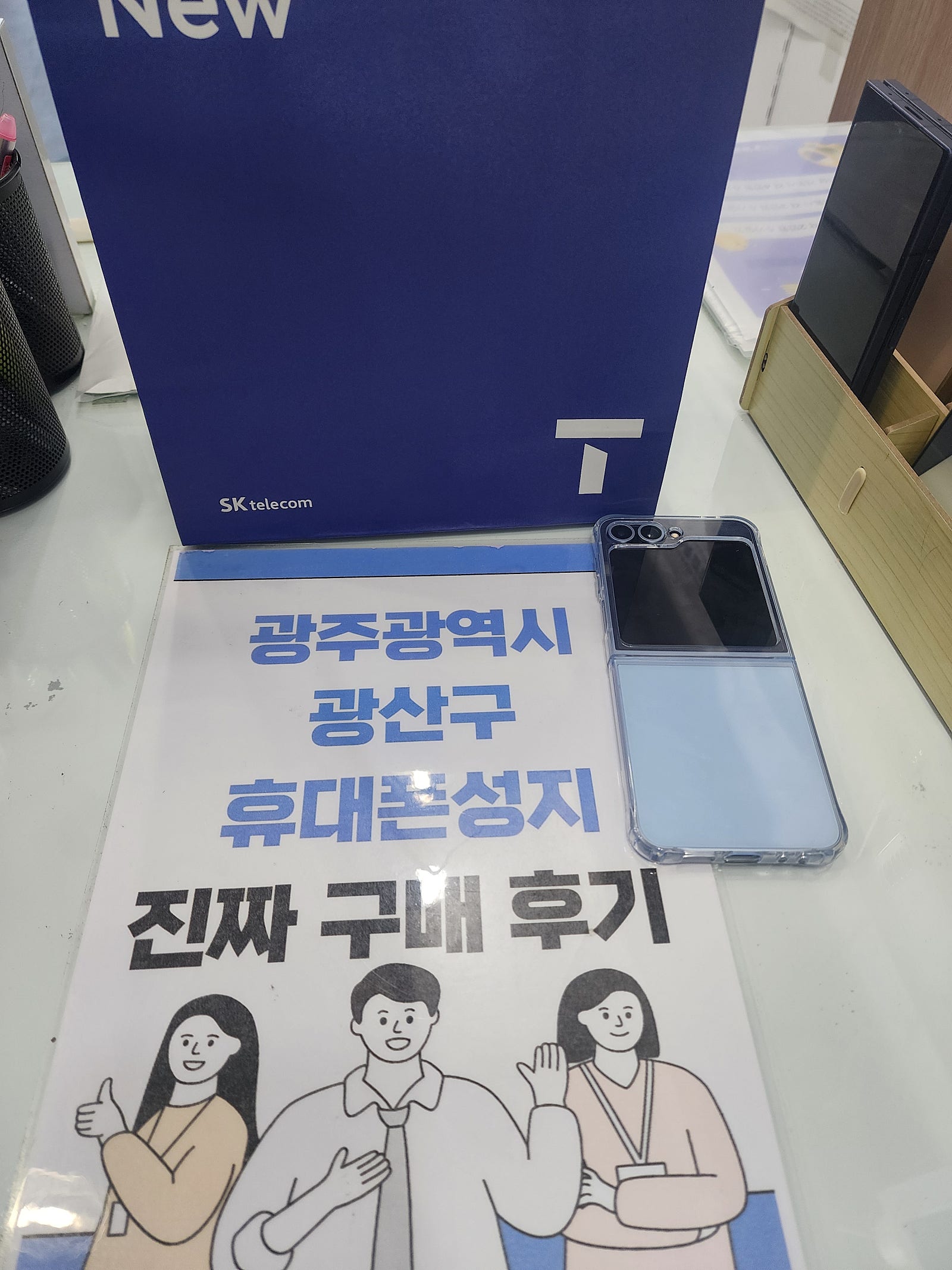 광주 옆커폰 광산구점 구매 후기 남깁니다