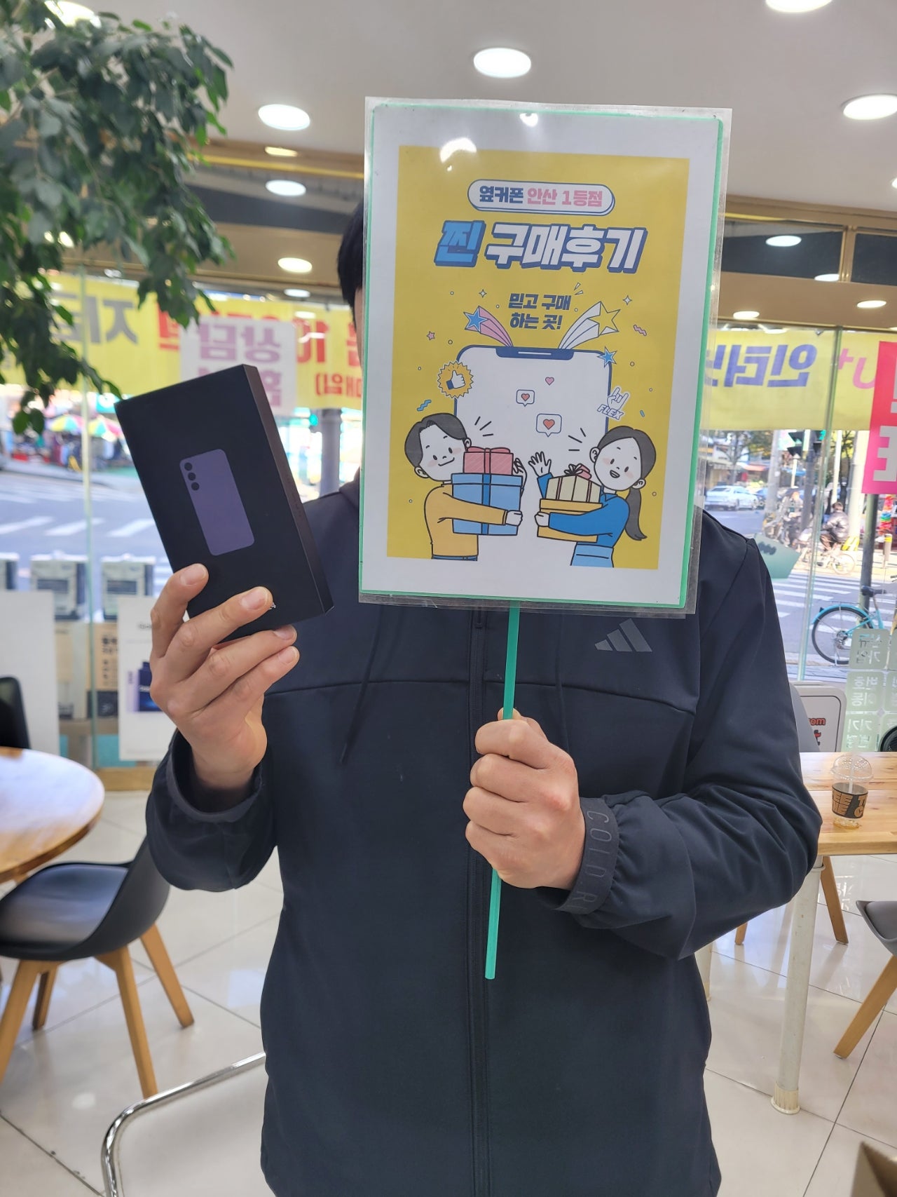안산점 부곡에서 갤럭시S24구매 했습니다