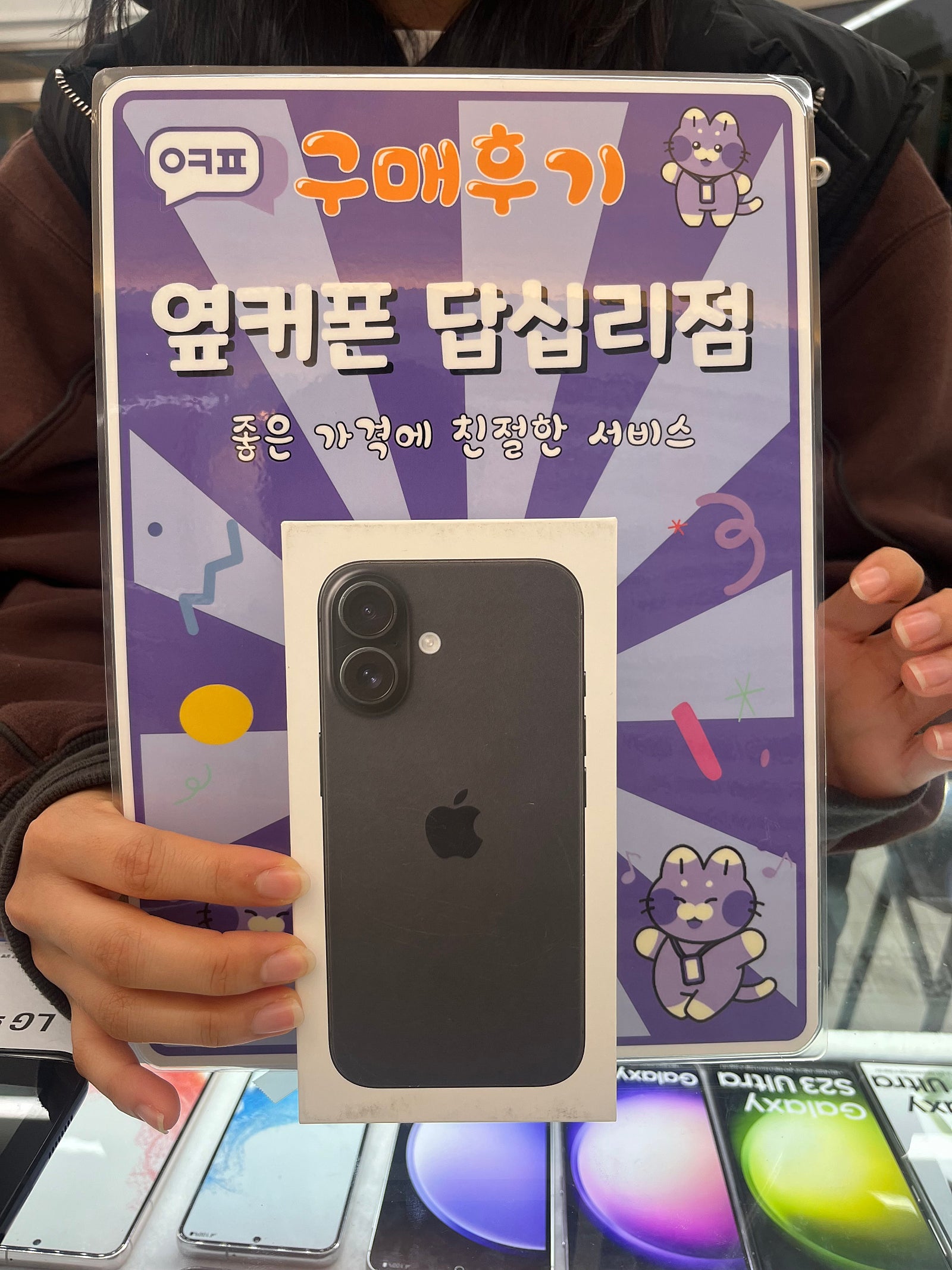 옆커폰 답십리점 아이폰16구매후기
