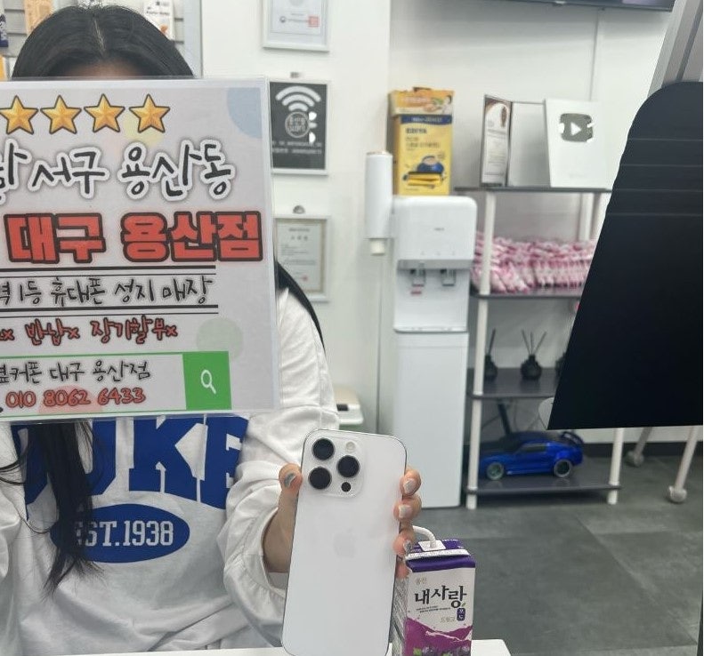 용산점에서 아이폰16프로 구매했습니다!!ㅎㅎ