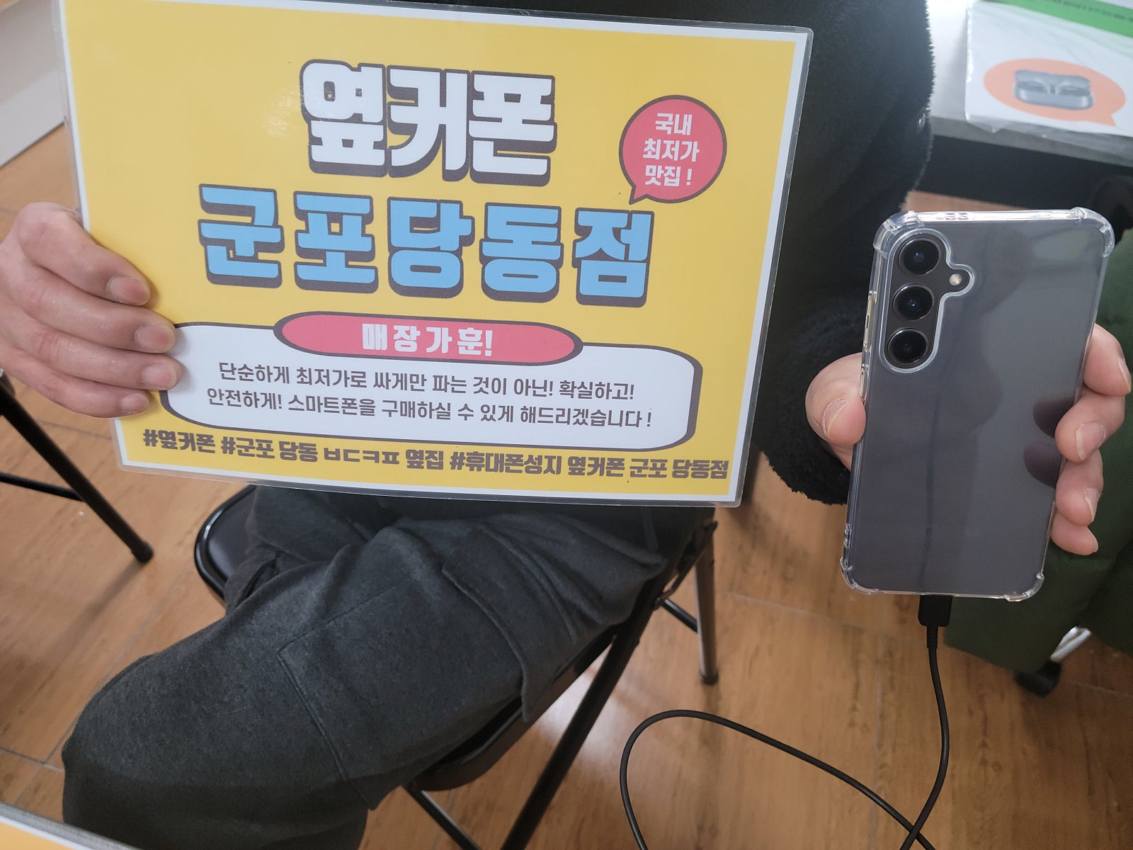 토요일 kt번이 s24+ 구매후기