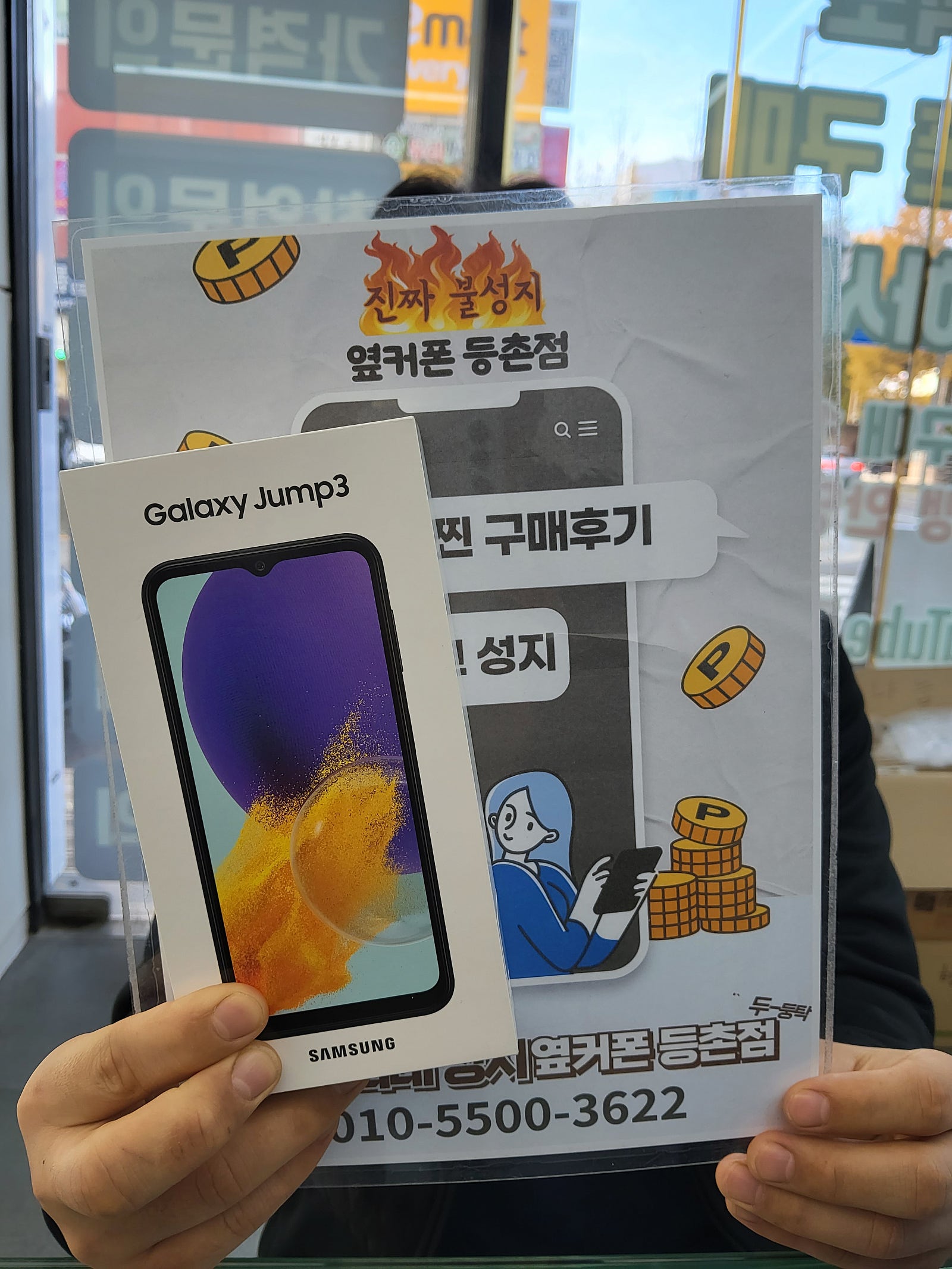 강서구성지 등촌점에서 폰교체 완료!