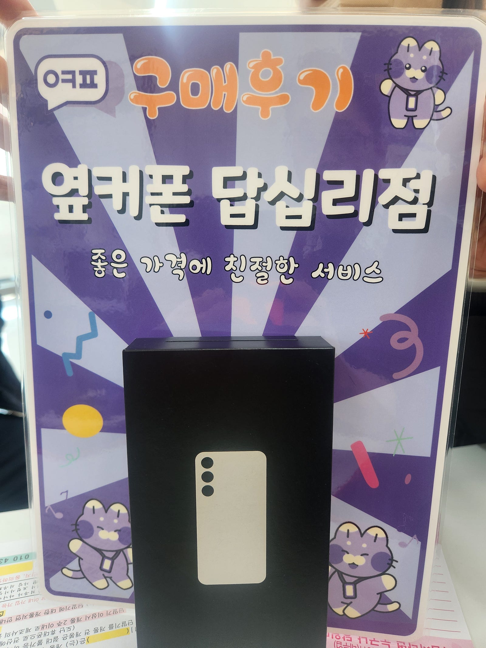 답십리점 s24구입후기