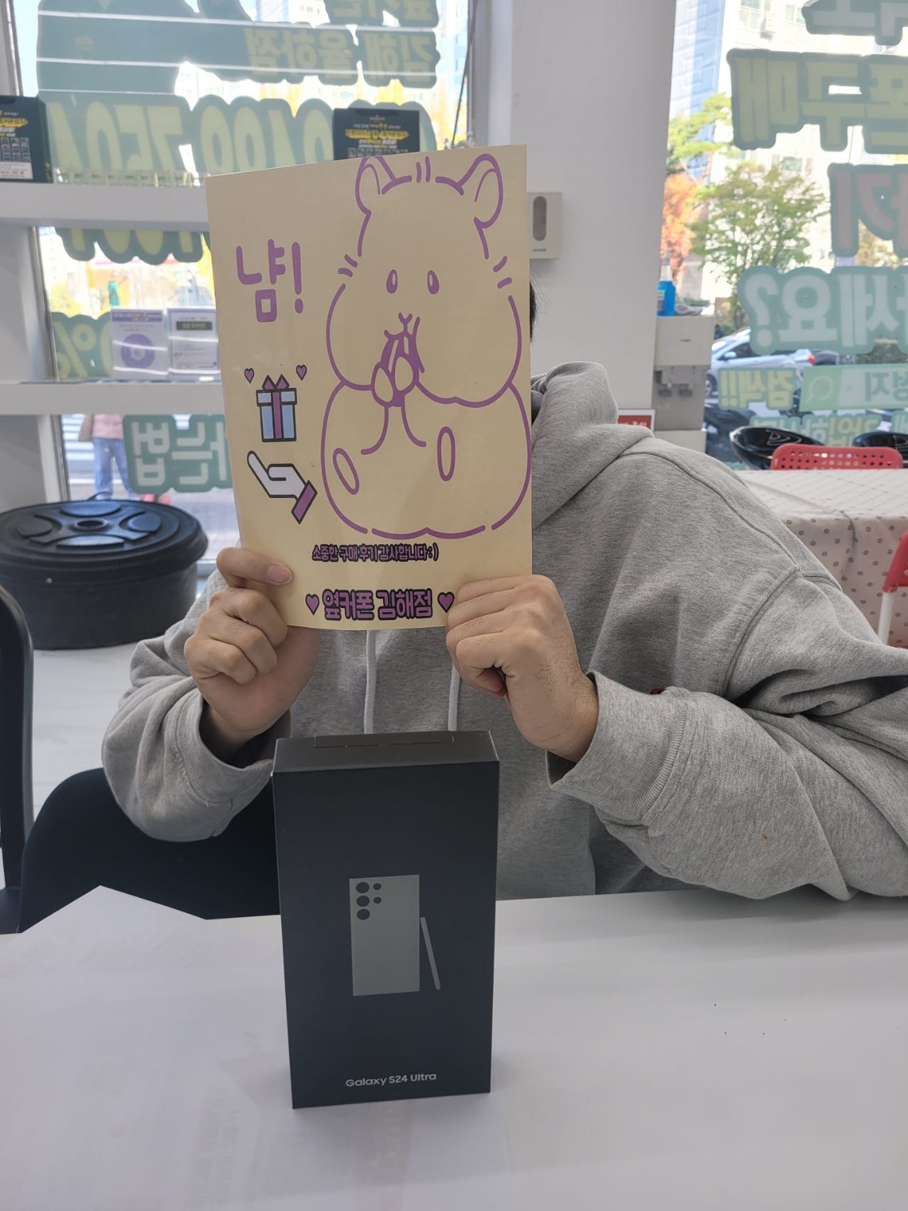 김해 율하점 갤럭시 S24 울트라 구매후기!!!