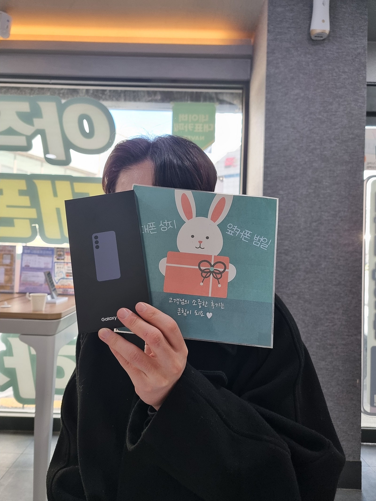 부모님 핸드폰 바꿔드리려 영도에서부터 찾아왔어요