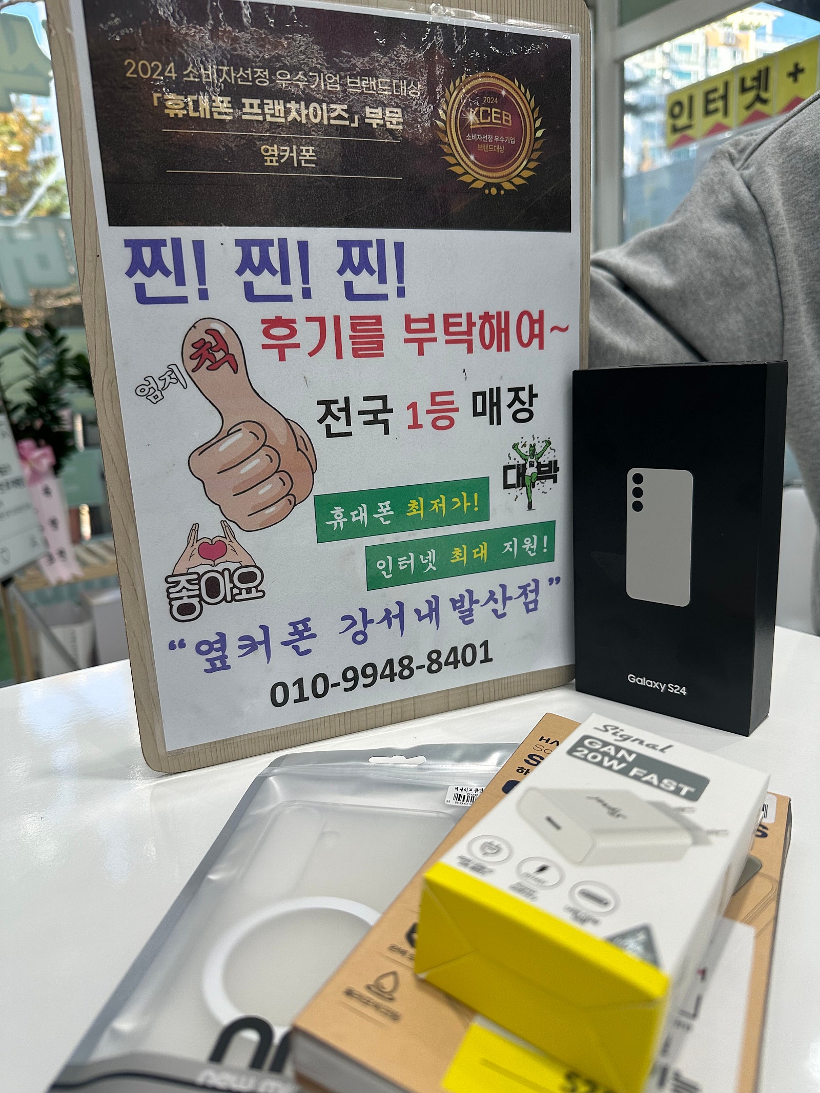 강서구성지 내발산점에서 싸게 사고 갑니다