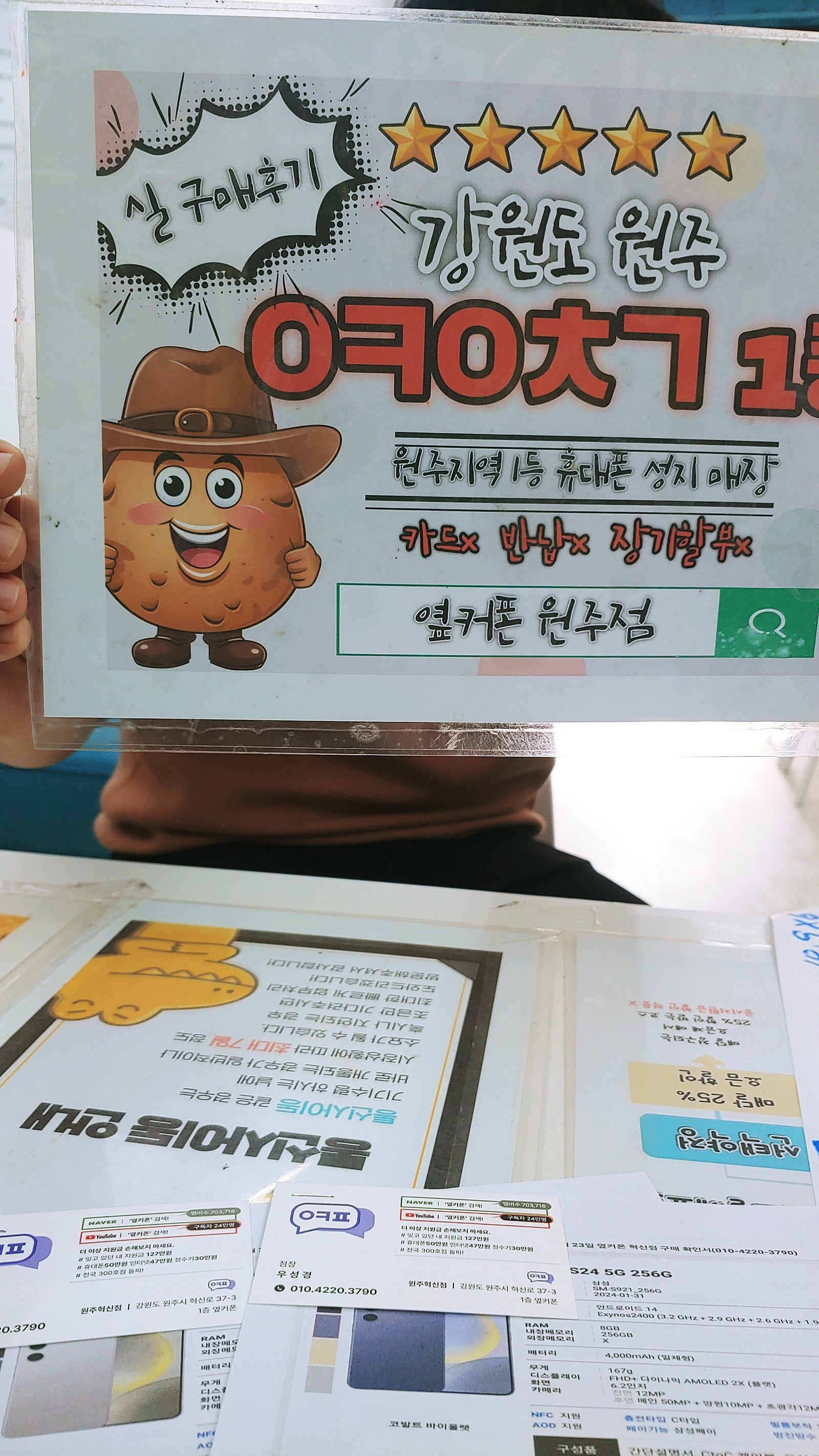 원주혁신점 s24 2대 구매후기