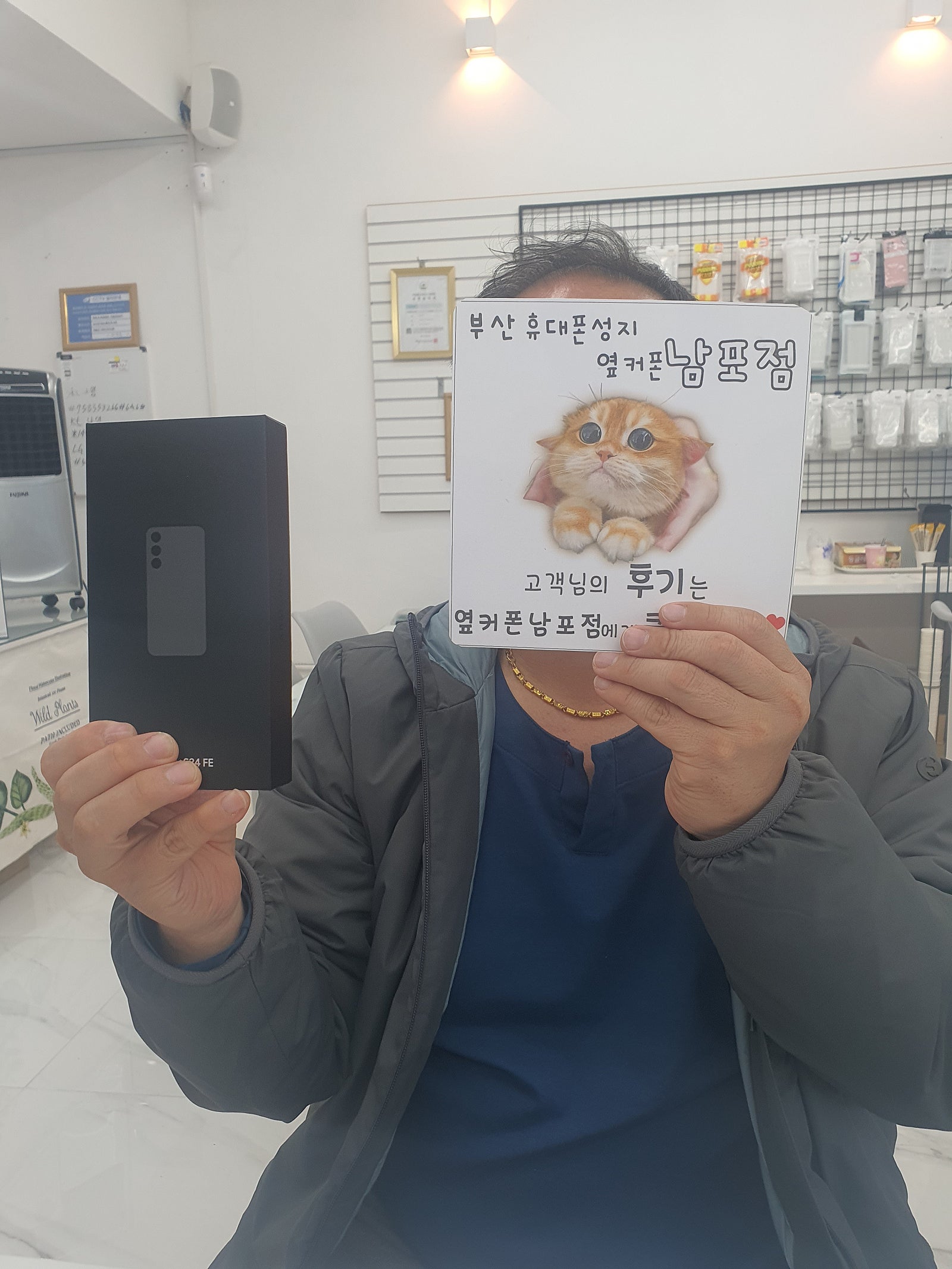 부산경남 휴대폰성지 옆커폰 남포점 후기