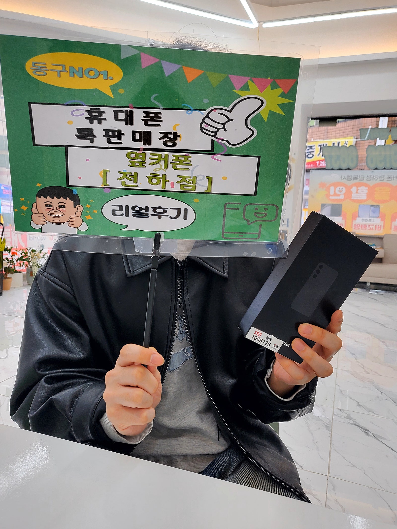 울산 옆커폰 전하점 후기