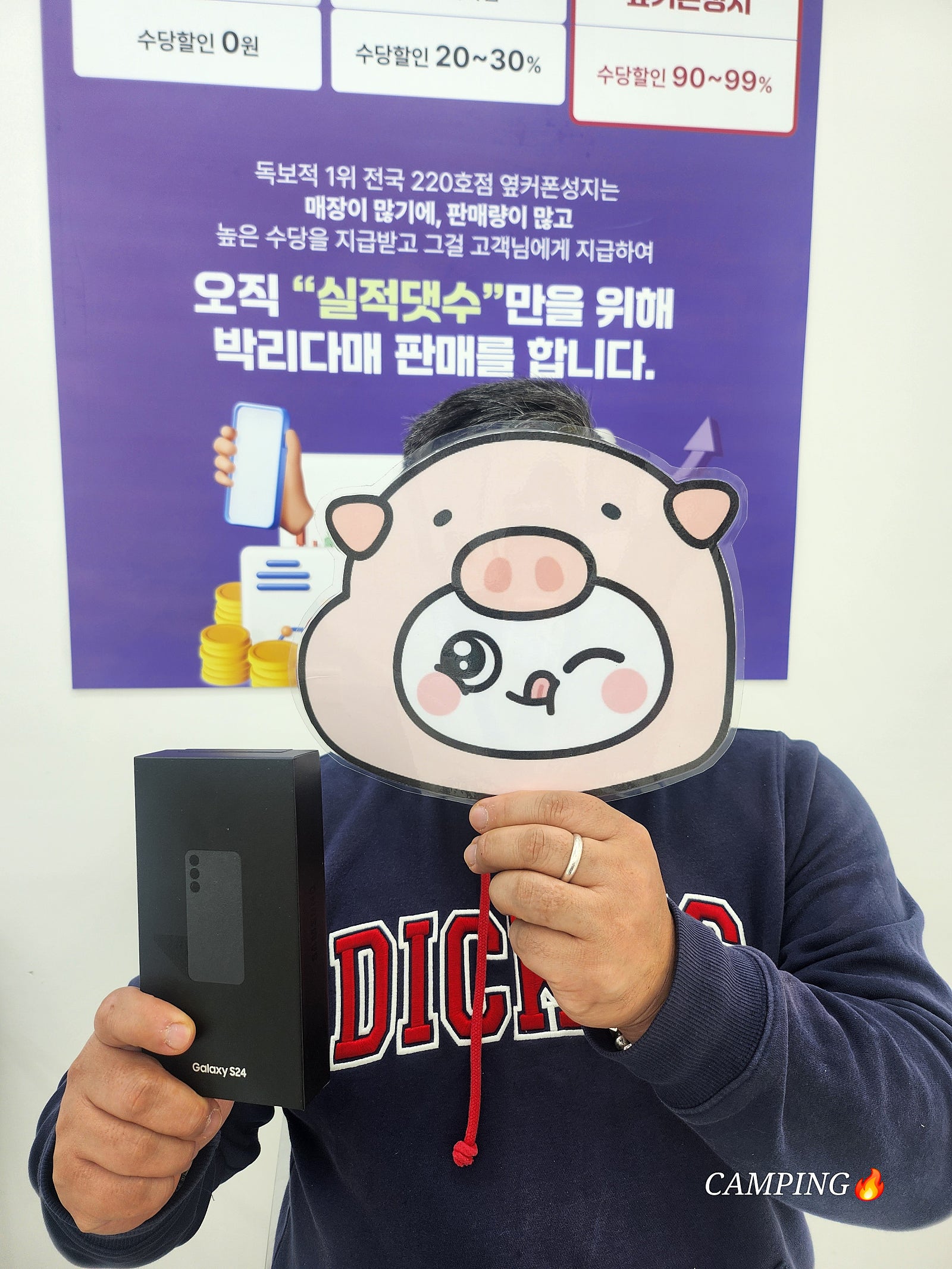 휴대폰성지 옆커폰 밀양점!!!