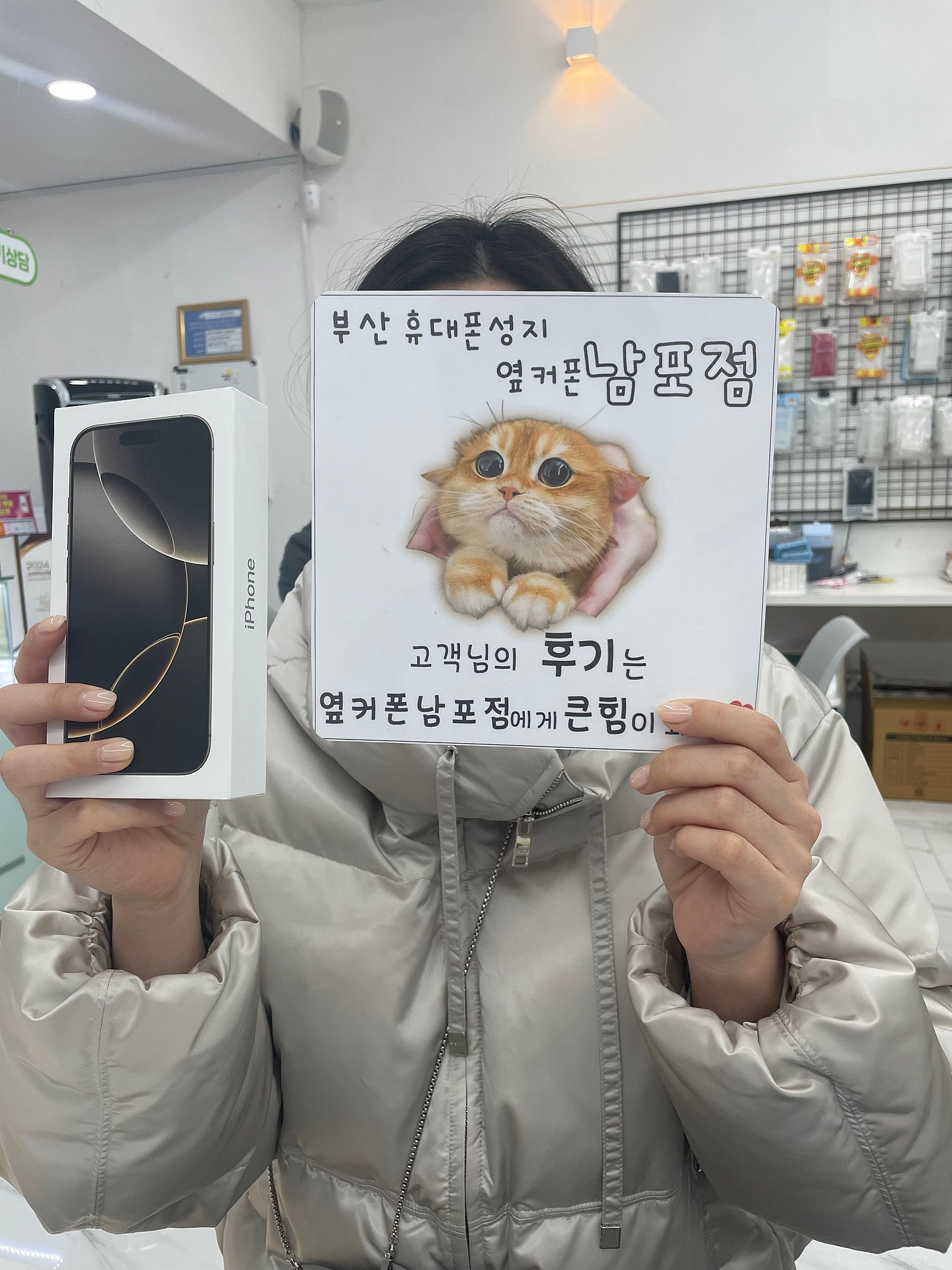 부산경남 휴대폰성지 옆커폰 남포점 후기
