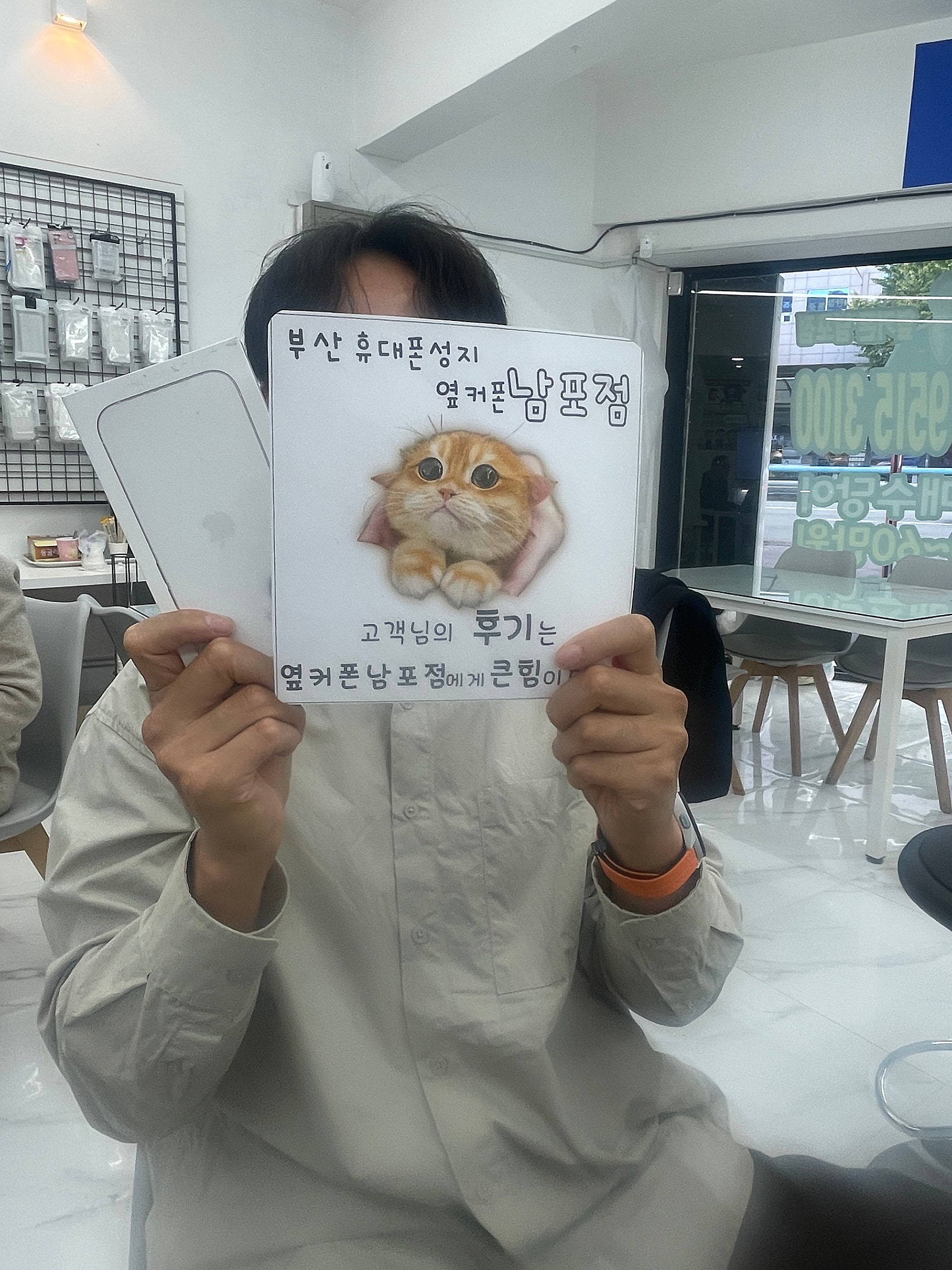 부산경남 휴대폰성지 옆커폰 남포점
