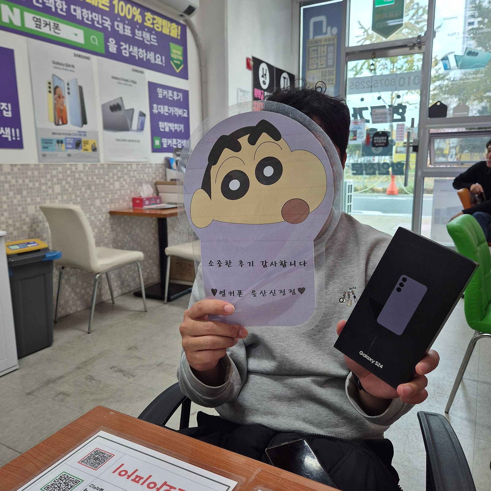 울산 옆커폰 신정점 재구매