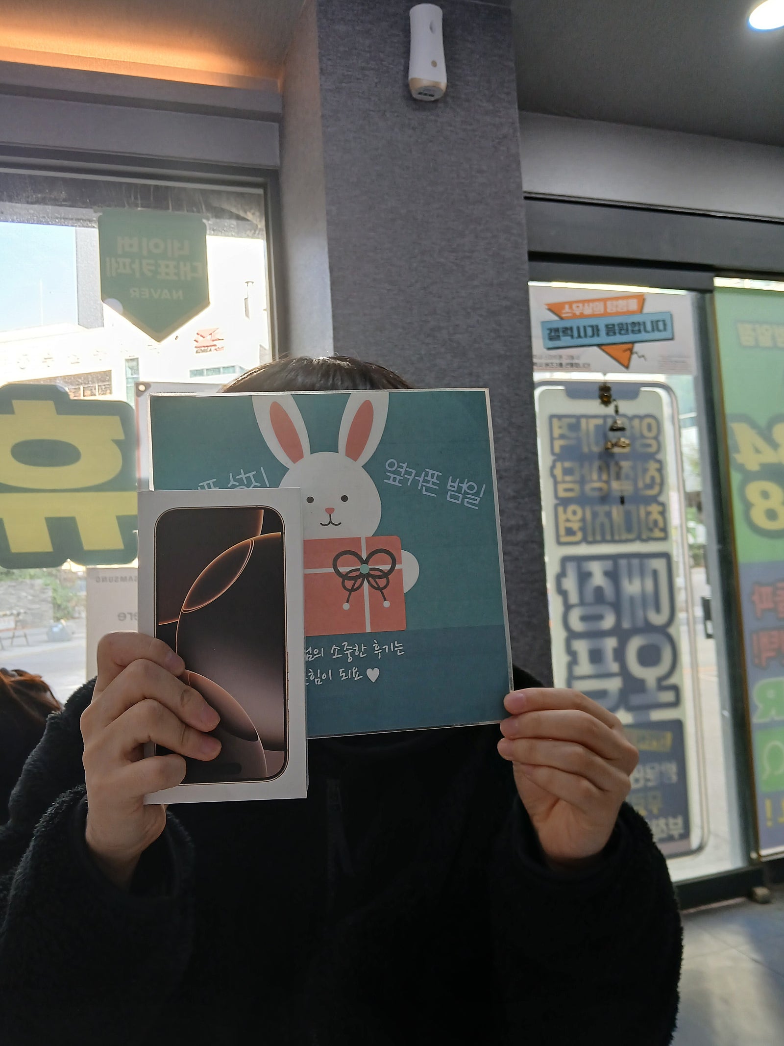 옆커폰 범일점