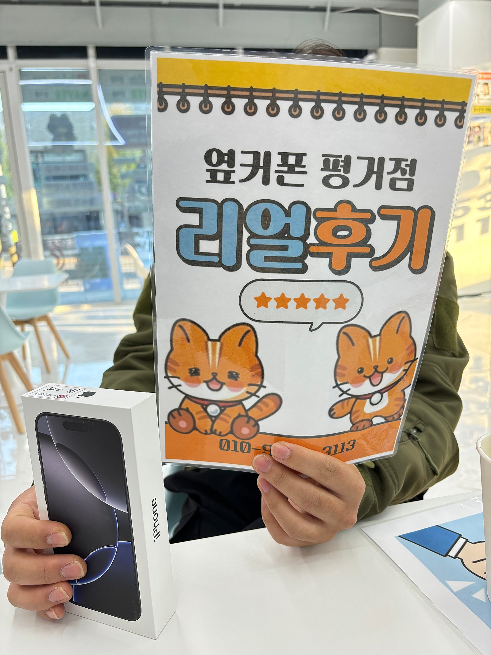 진주휴대폰성지옆커폰평거점조건좋네요