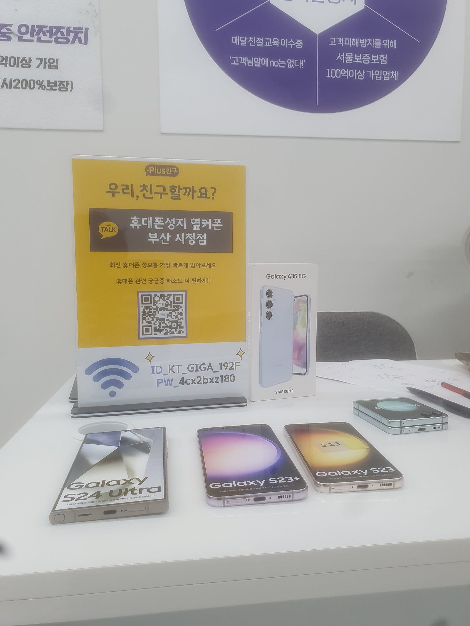 옆커폰부산시청점후기