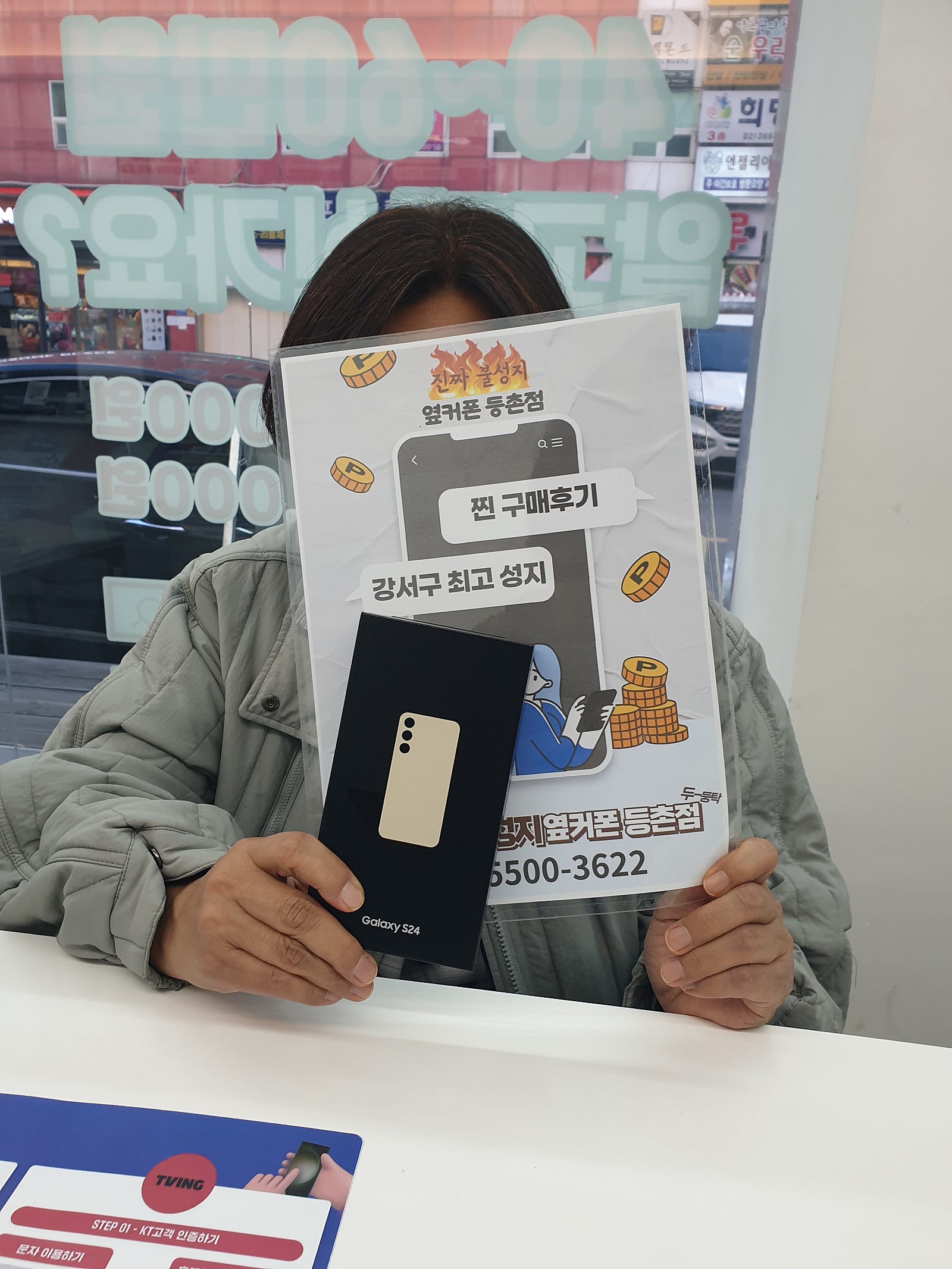 등촌점에서s24구매했어요!!!