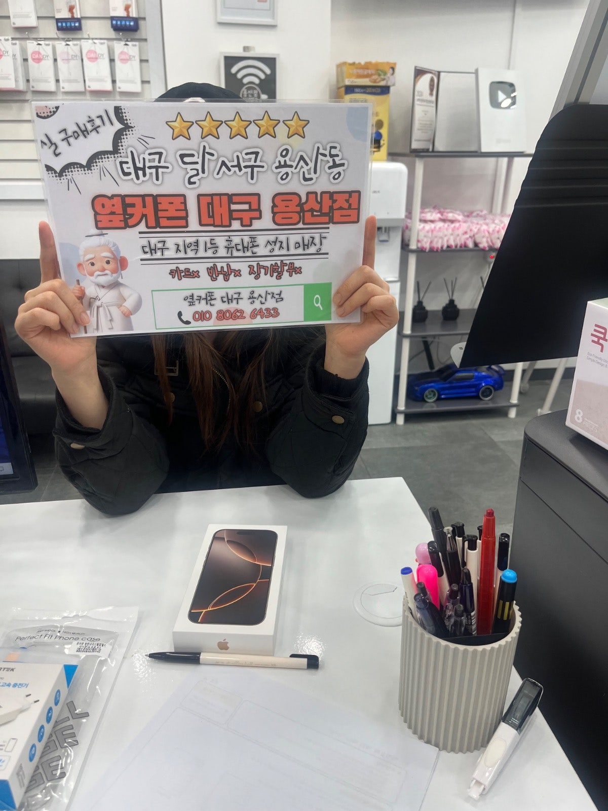 용산점에서 아이폰16 구매했어욤! ㅎㅎ
