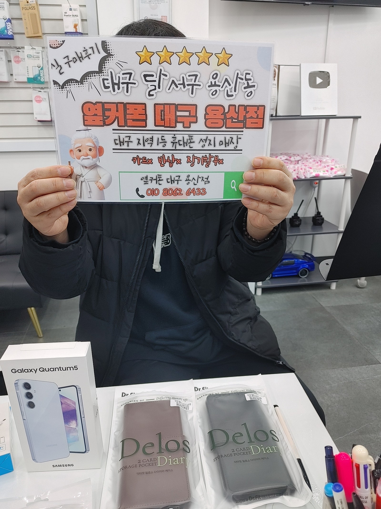 용산점 퀀텀5개통후기
