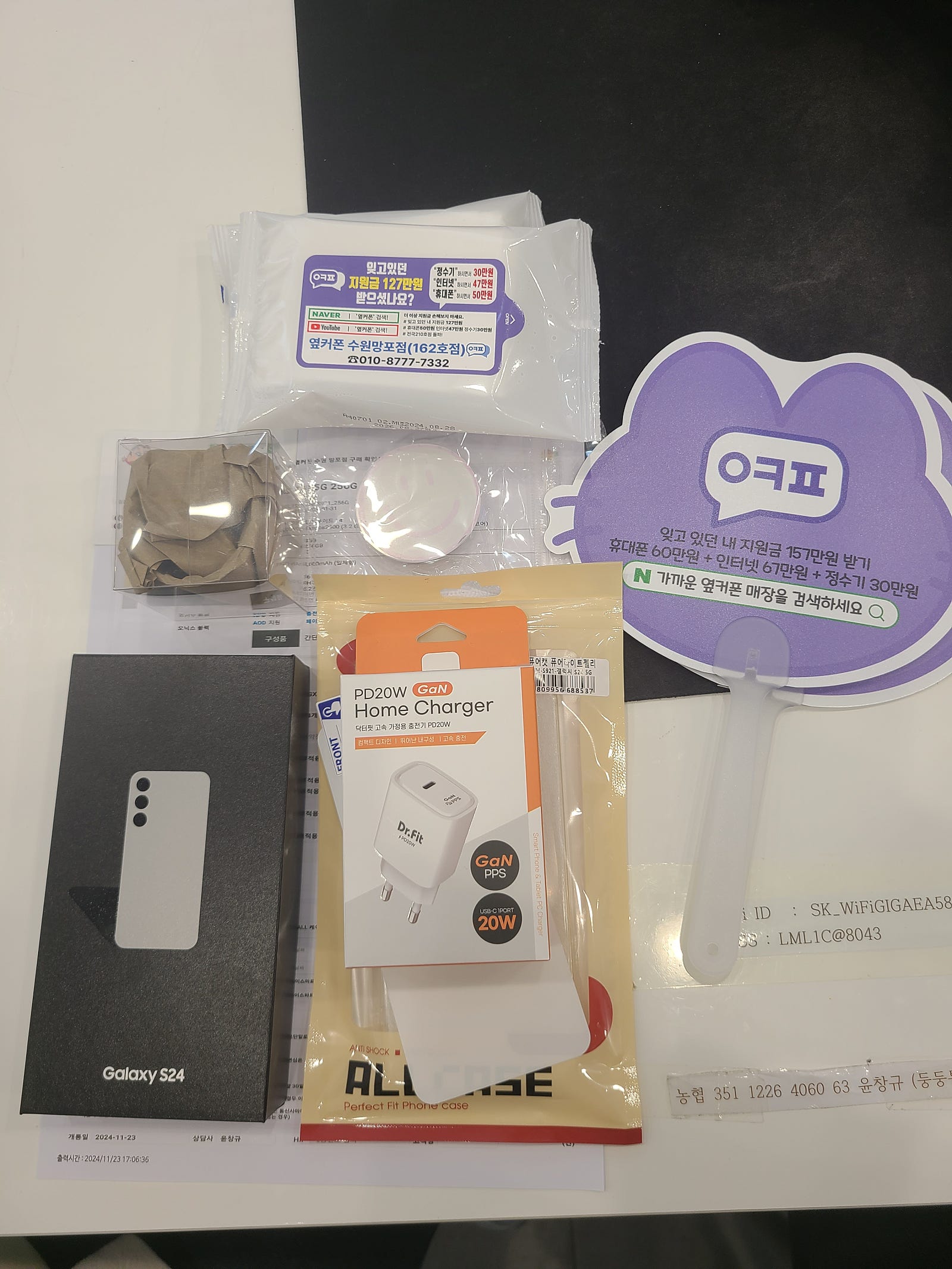 옆커폰 수원 영통 망포점에서 하고가요
