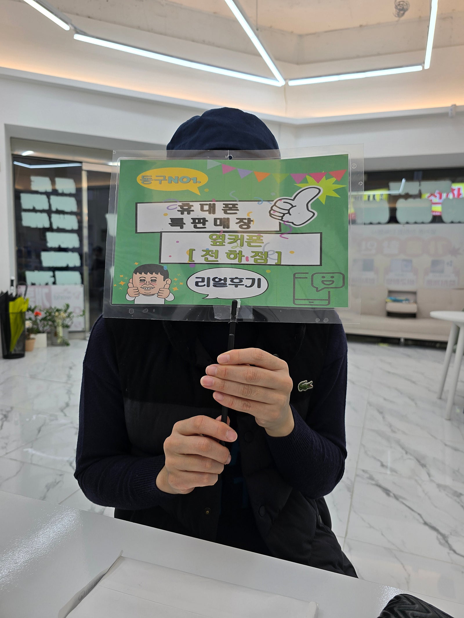 울산 옆커폰 전하점 후기