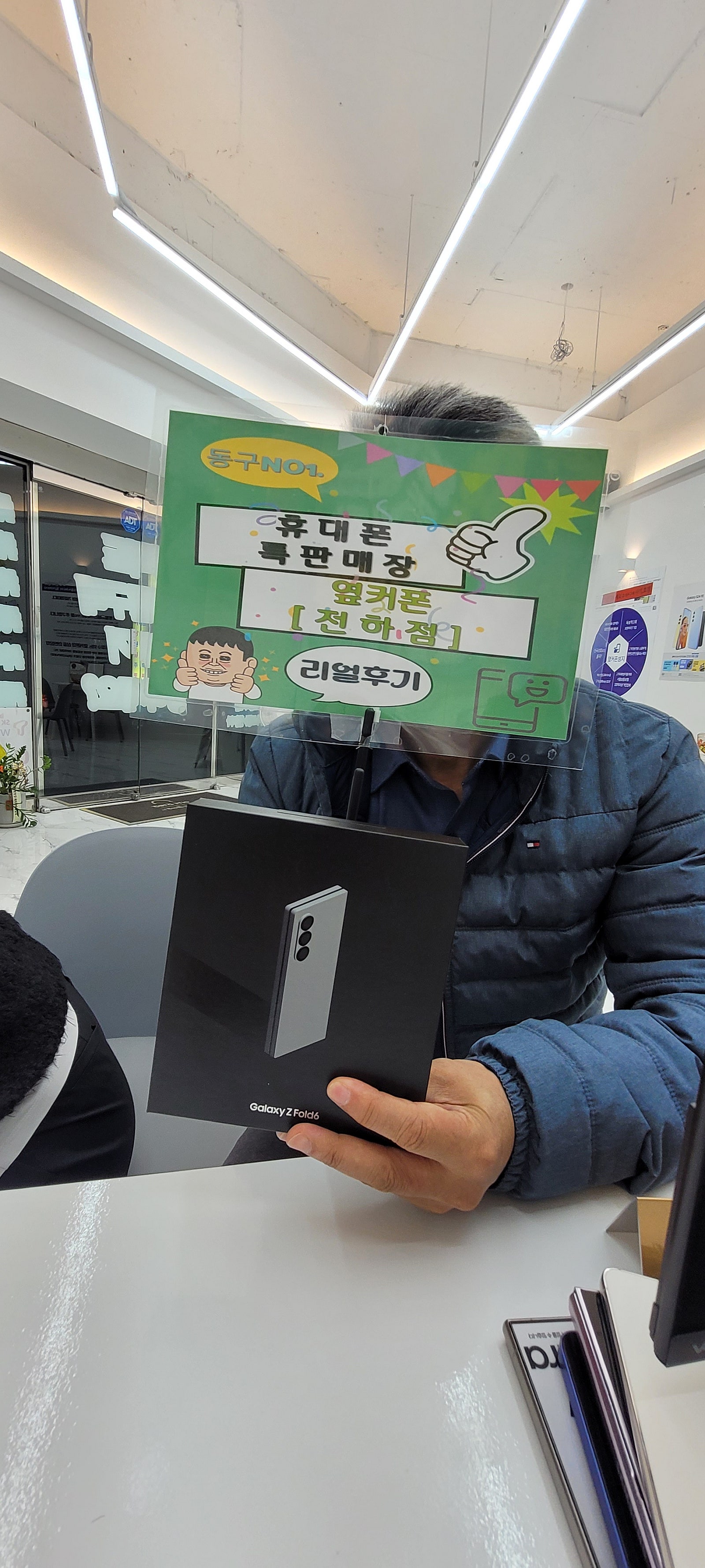 울산 옆커폰 전하점 후기