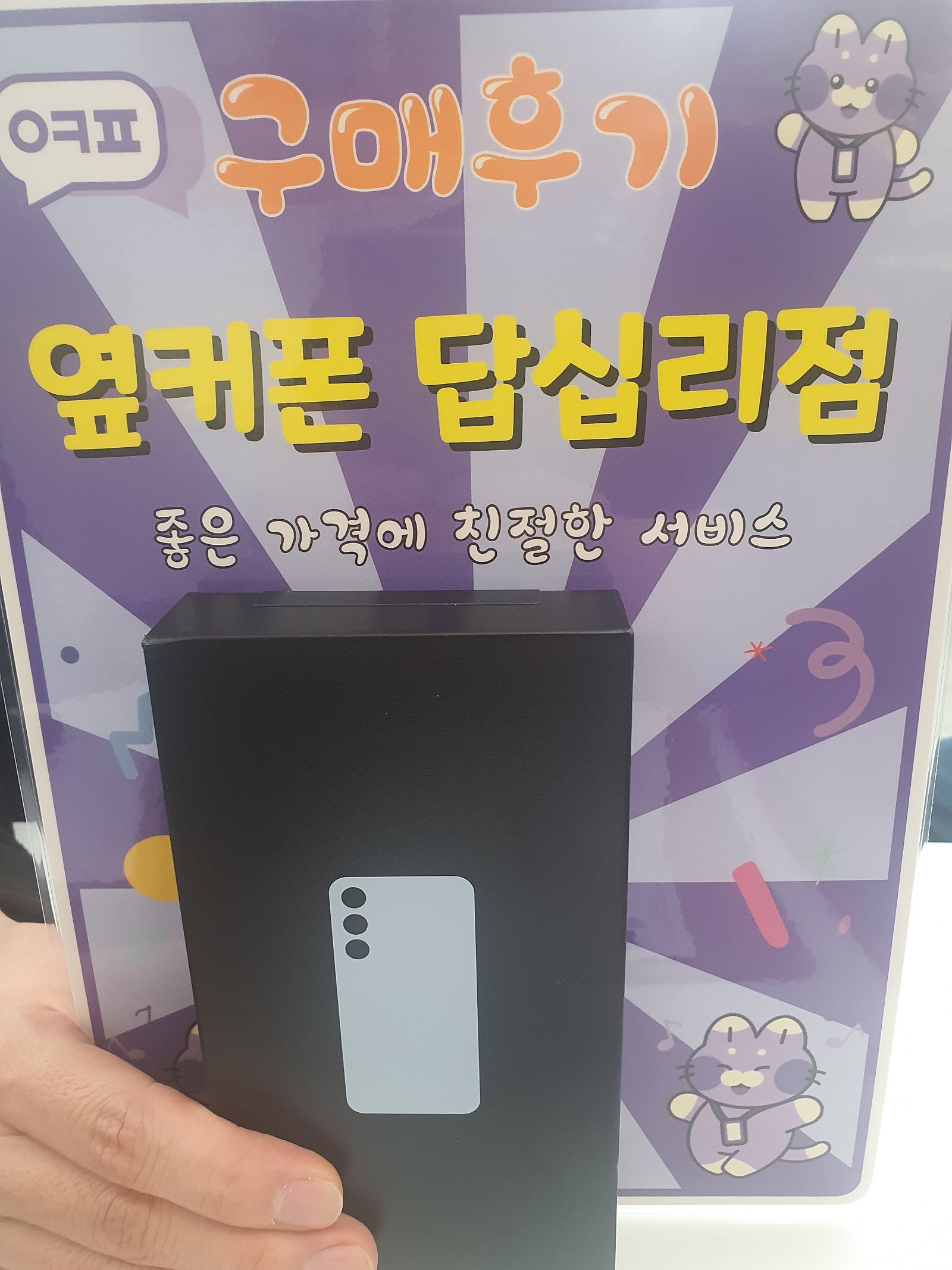 답십리점 s24fe 구입후기