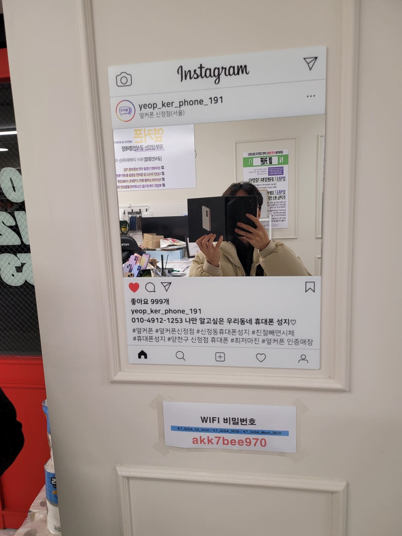 옆커폰 신정점에서 폴드6+인터넷+티비 구매했습니다