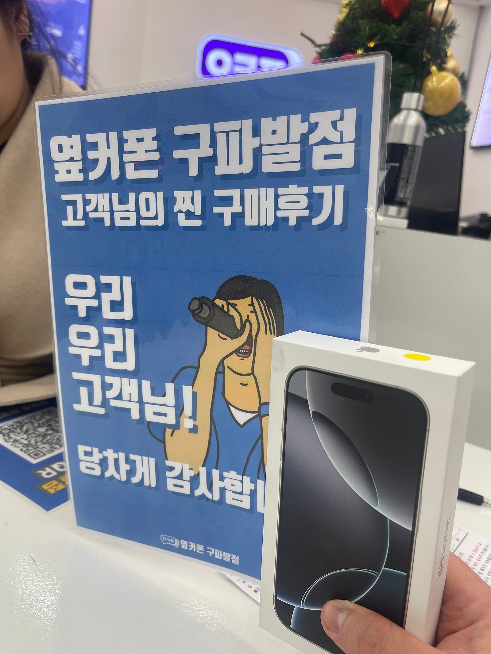 옆커폰 구파발점 구매후기:)