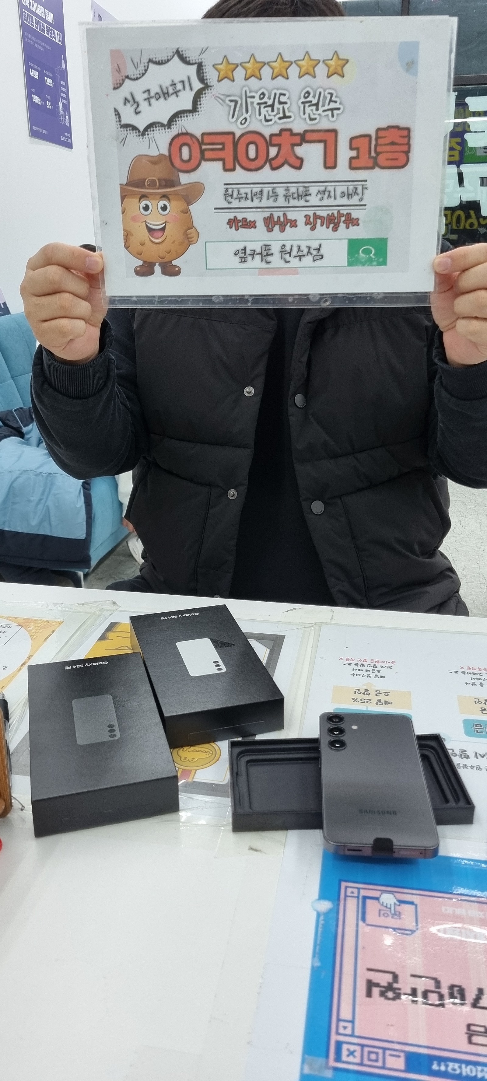 혁신점3대 후기s24fe,s24 sk기변