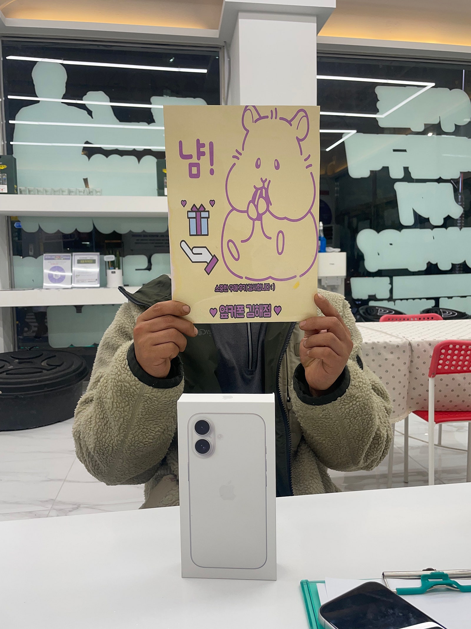 김해 율하 옆커폰짱 아이폰16 개통🤣🤣