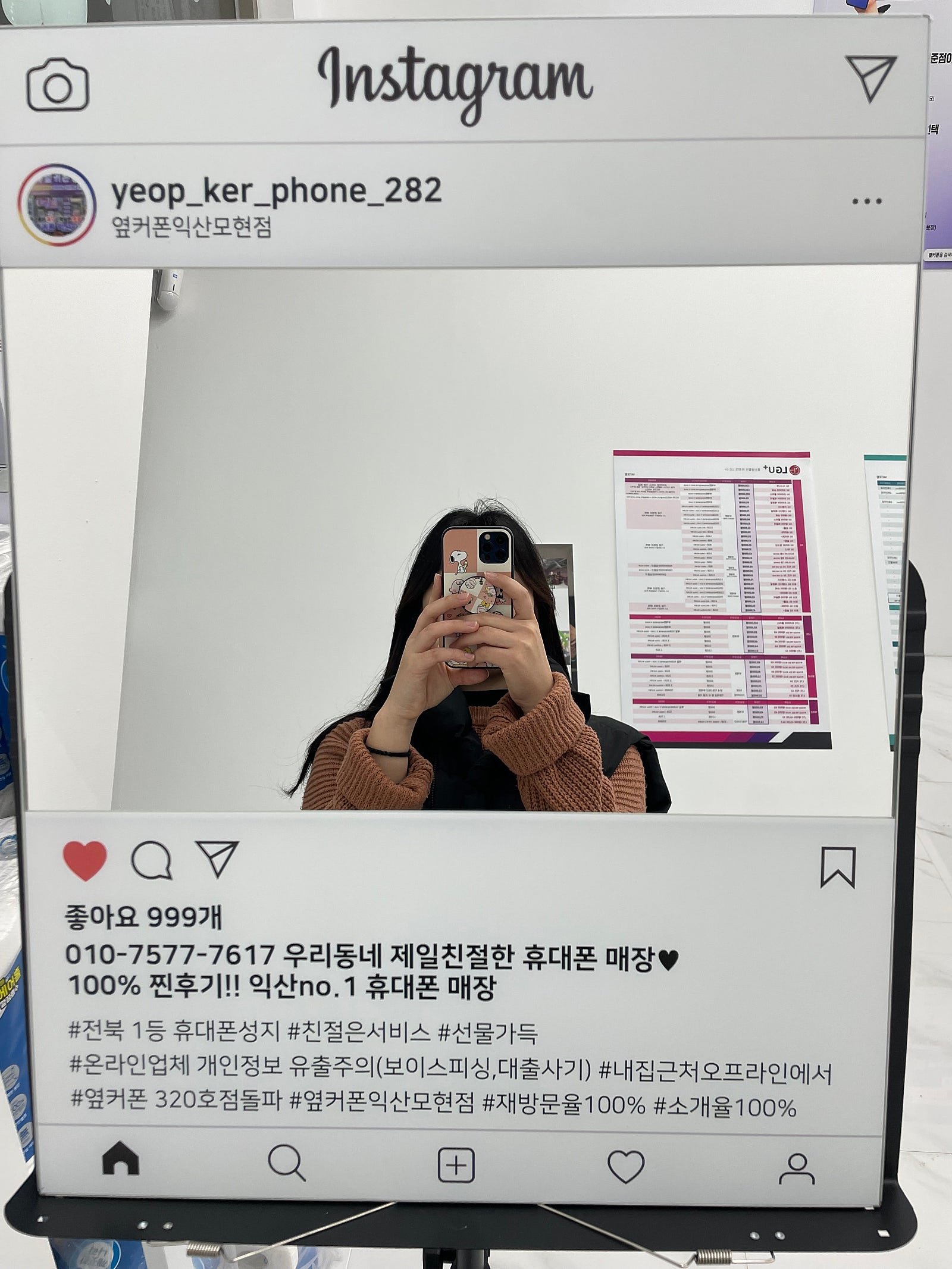 옆커폰 익산모현점에서 엄청 저렴하게 구입했어요!