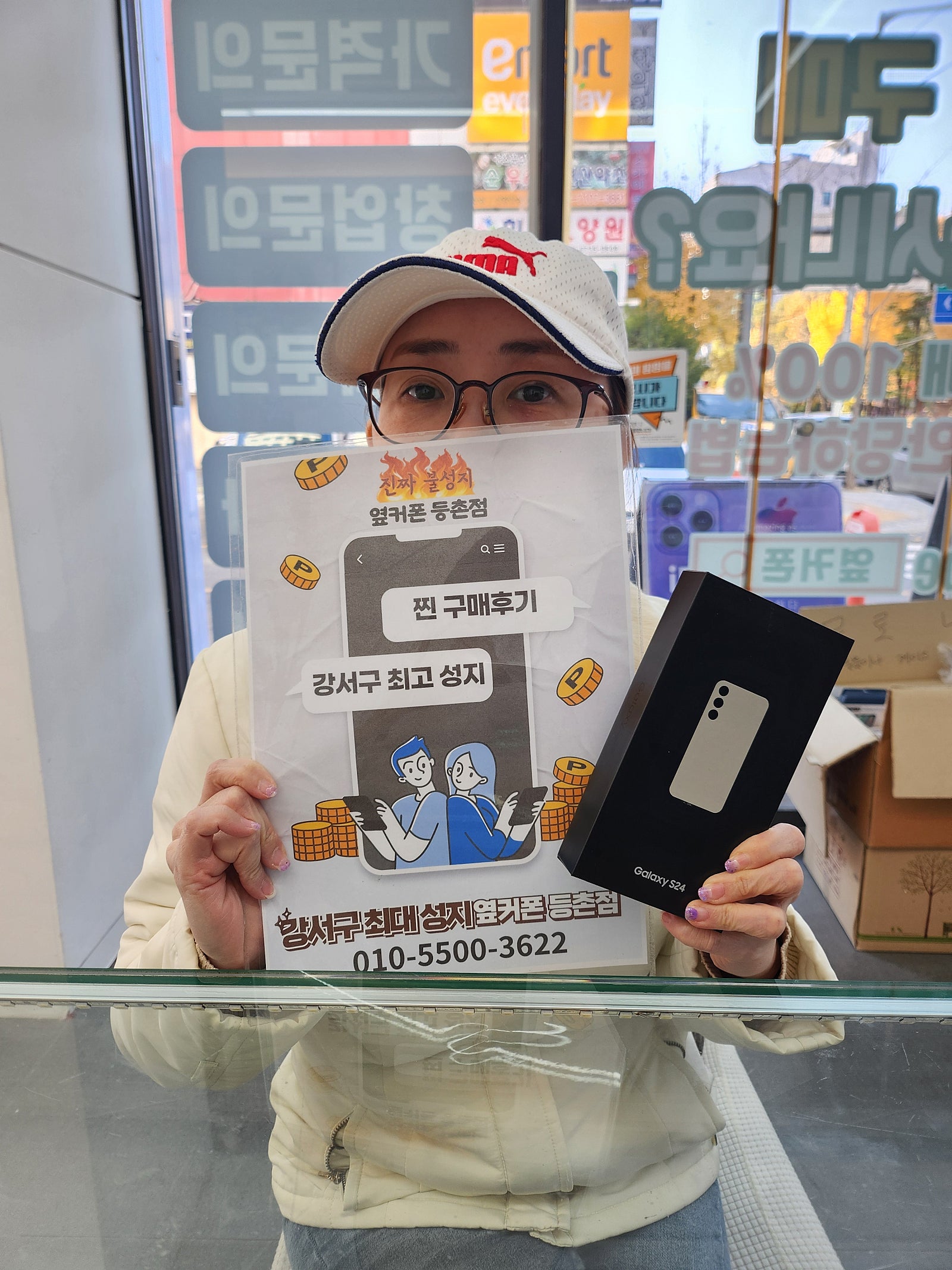 등촌점에서 s24랑 인터넷 까지 최고에요!