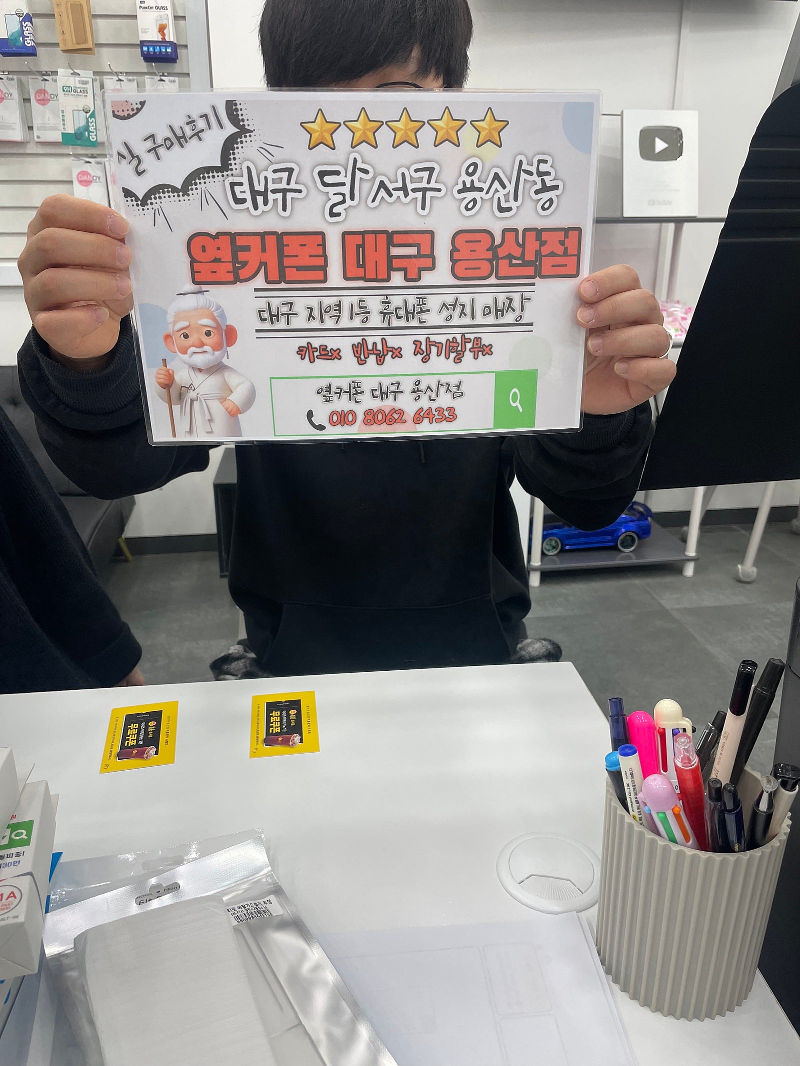 용산점 구매후기