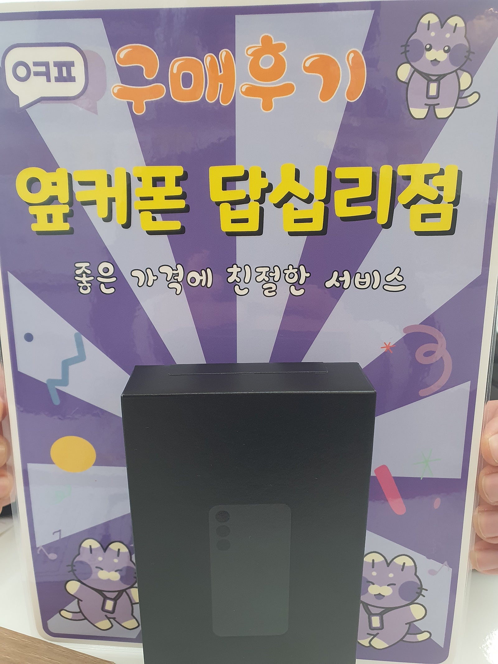 답십리점 s24구입후기