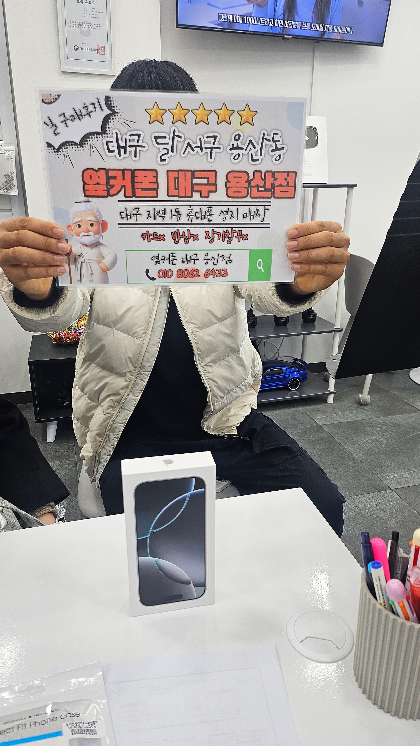 용산점 프로구매후기!