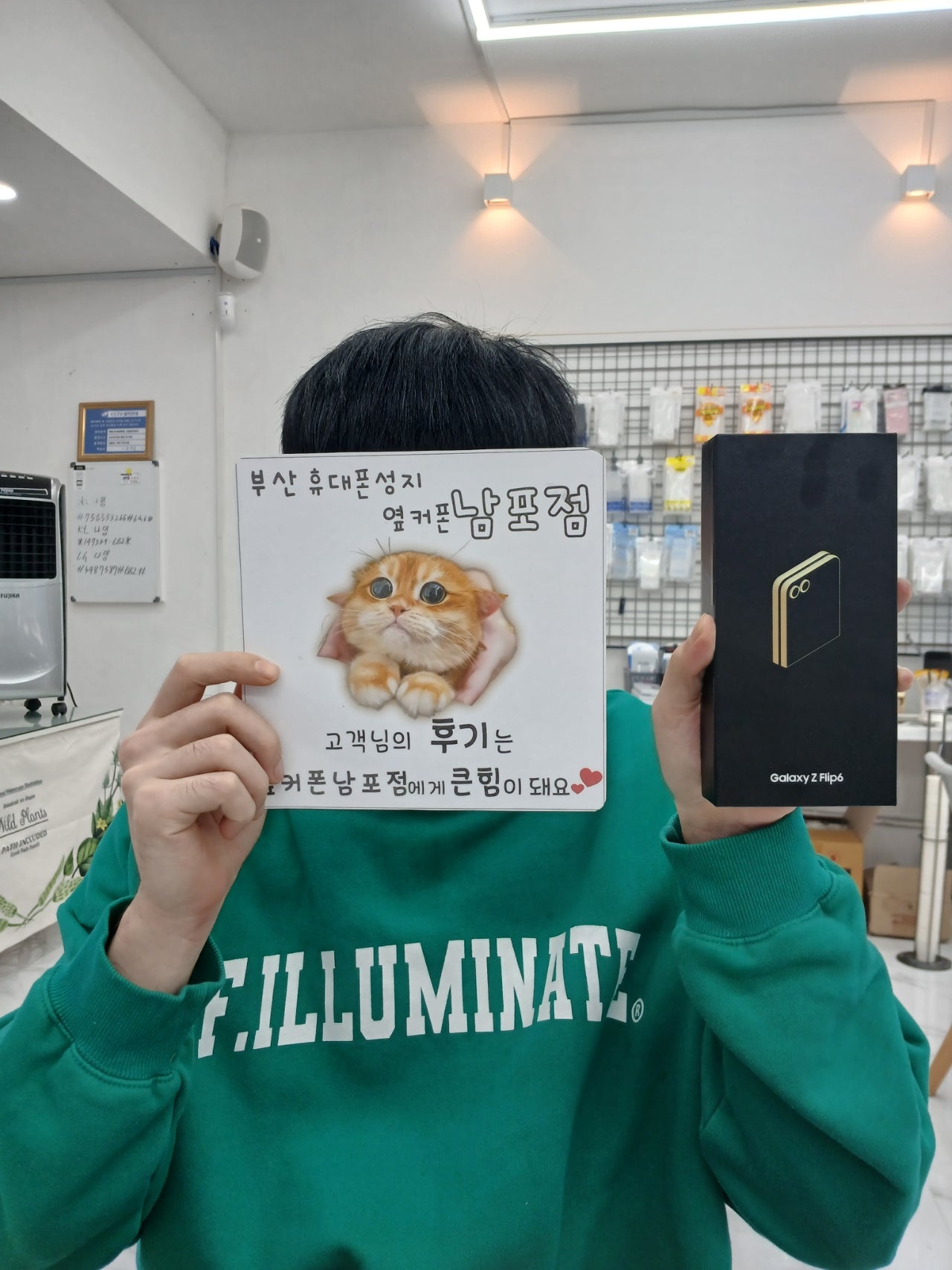 부산 휴대폰 성지 옆커폰 남포점 플립6후기