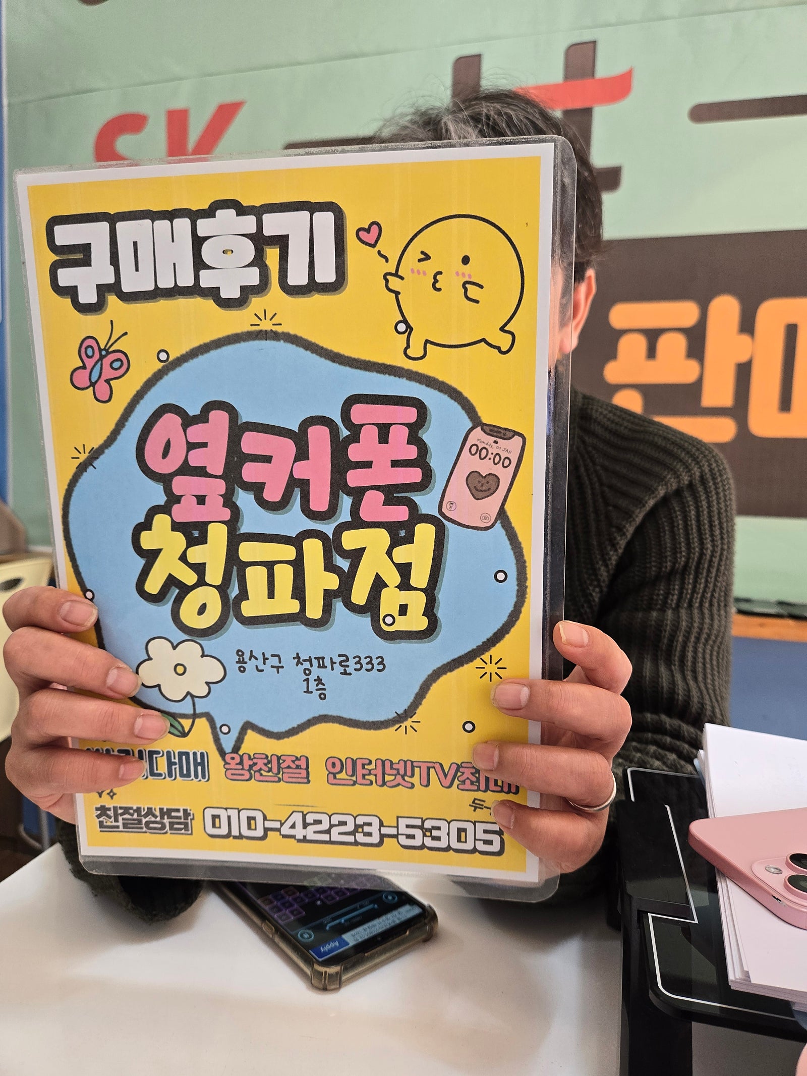 청파점인터넷티비