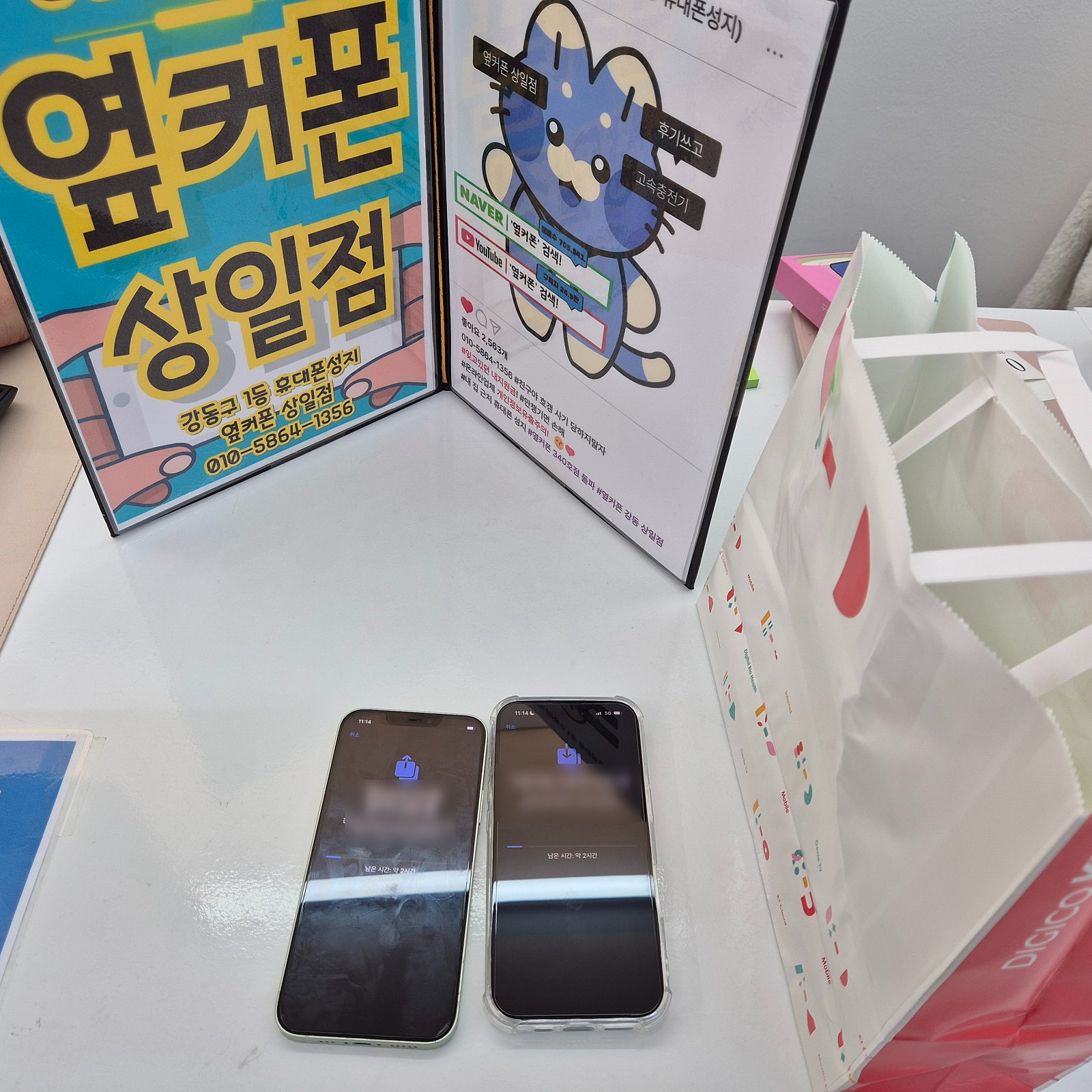 아이폰16 서울 강동 상일점에서 구매후기