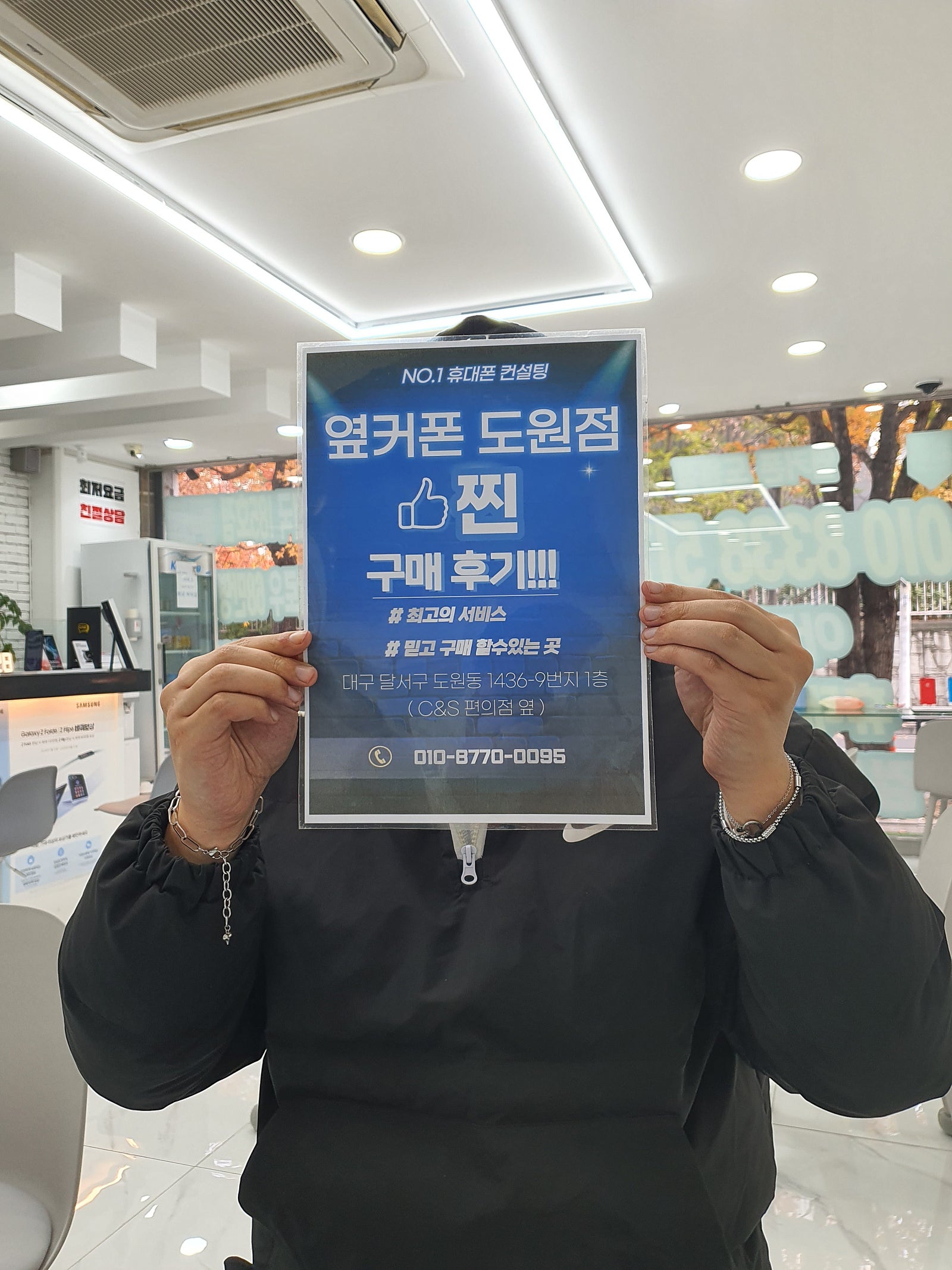 옆커폰 도원점 아이폰16 만족구매후기