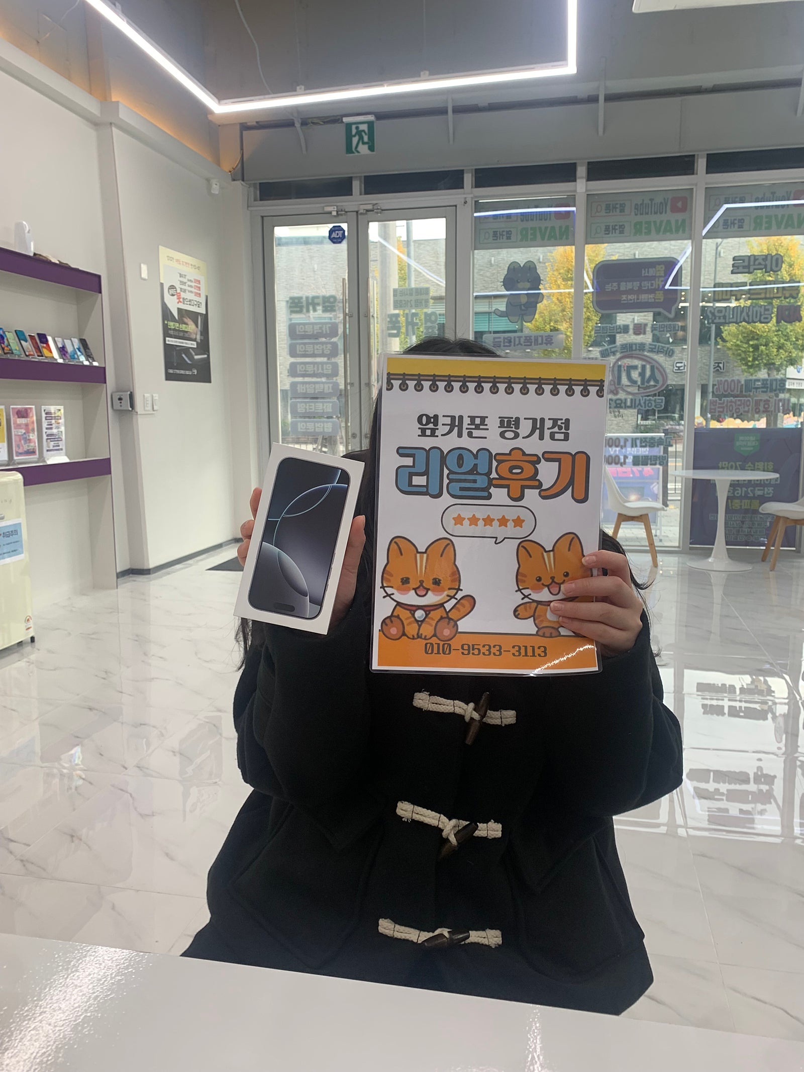 진주휴대폰성지옆커폰평거점