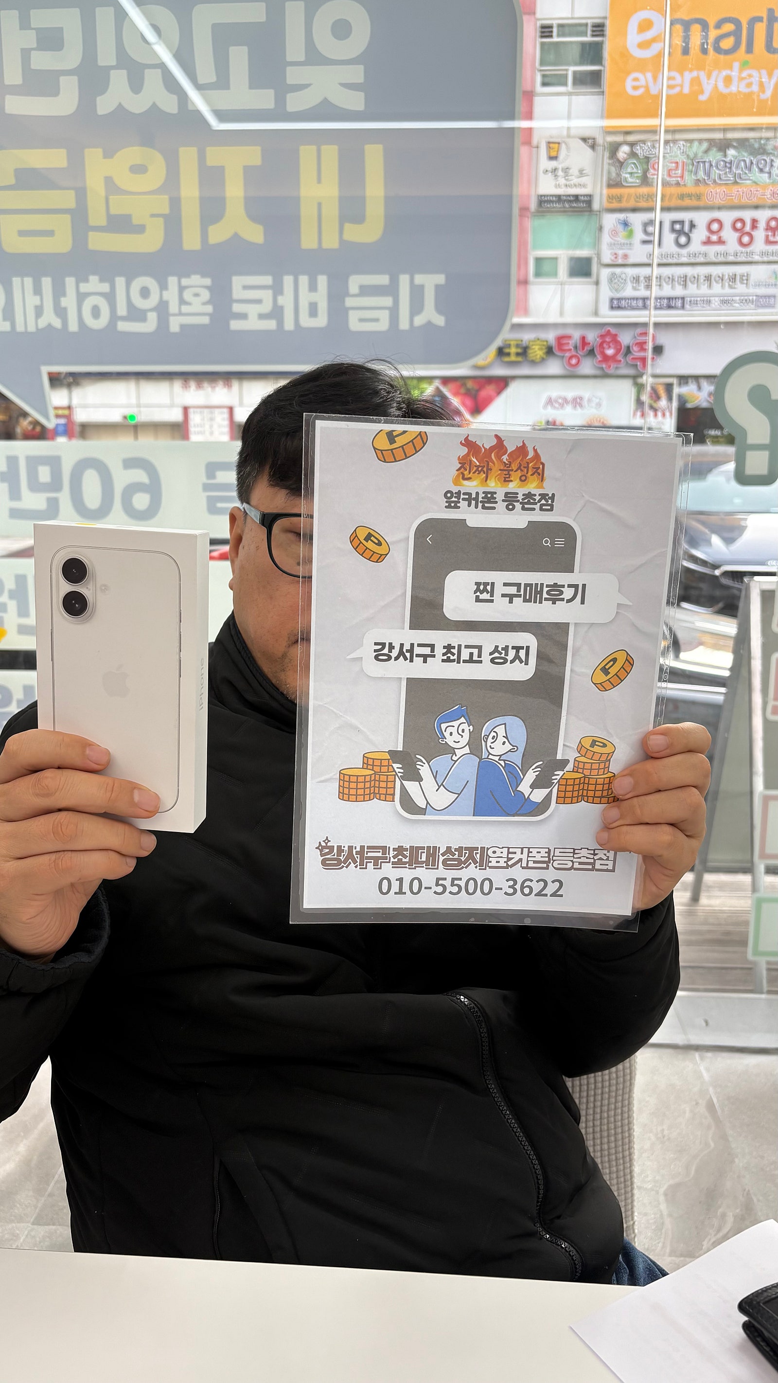 등촌점 아이폰 구매후기