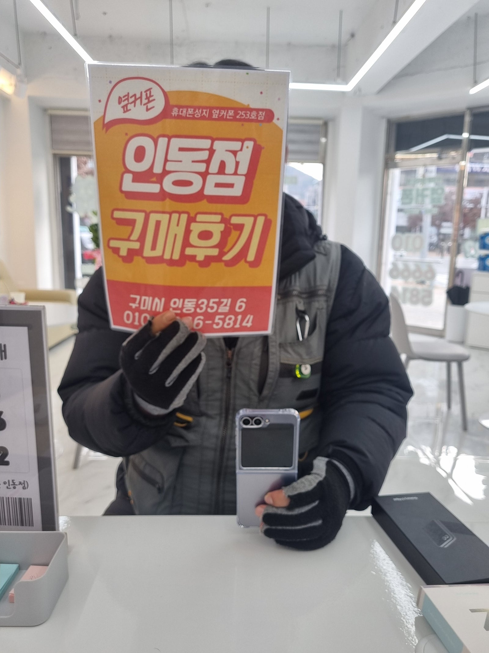 인동점 방문해서 플립6 바꿨어요