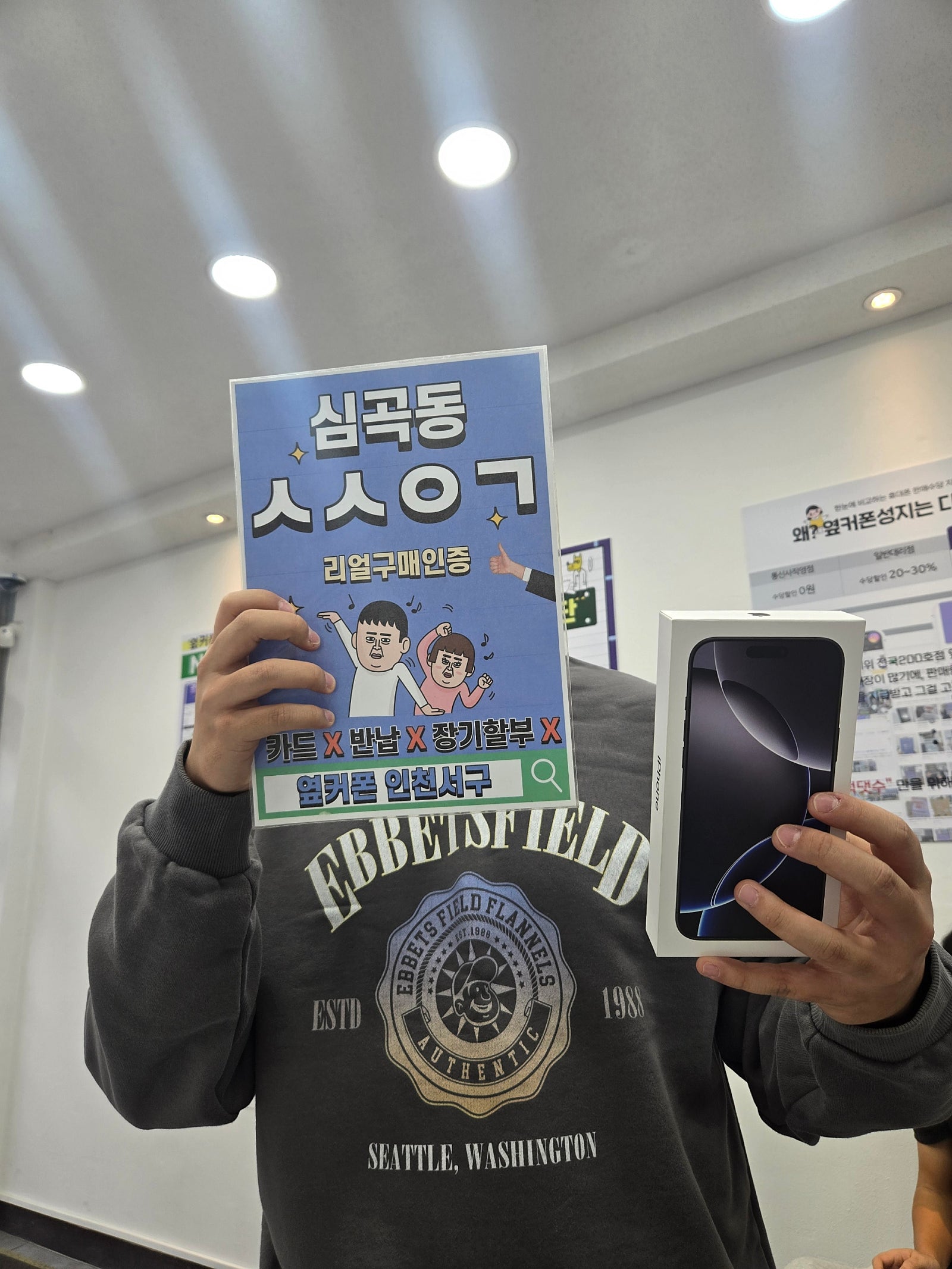 2년만에 재구매 갤럭시에서 아이폰16프로맥스로