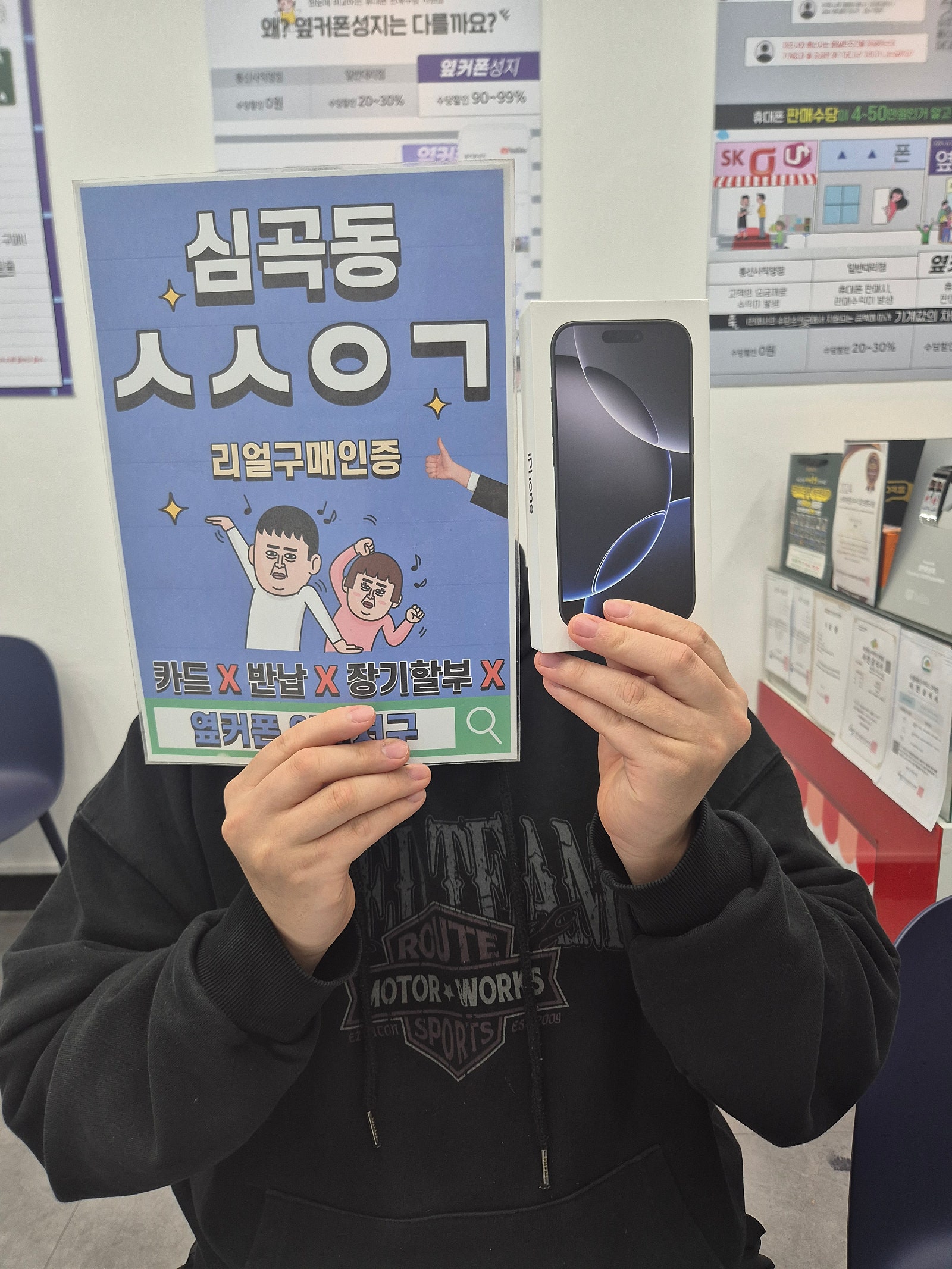 합리적이고 투명한 인천서구 옆커폰 이제 단골할게요