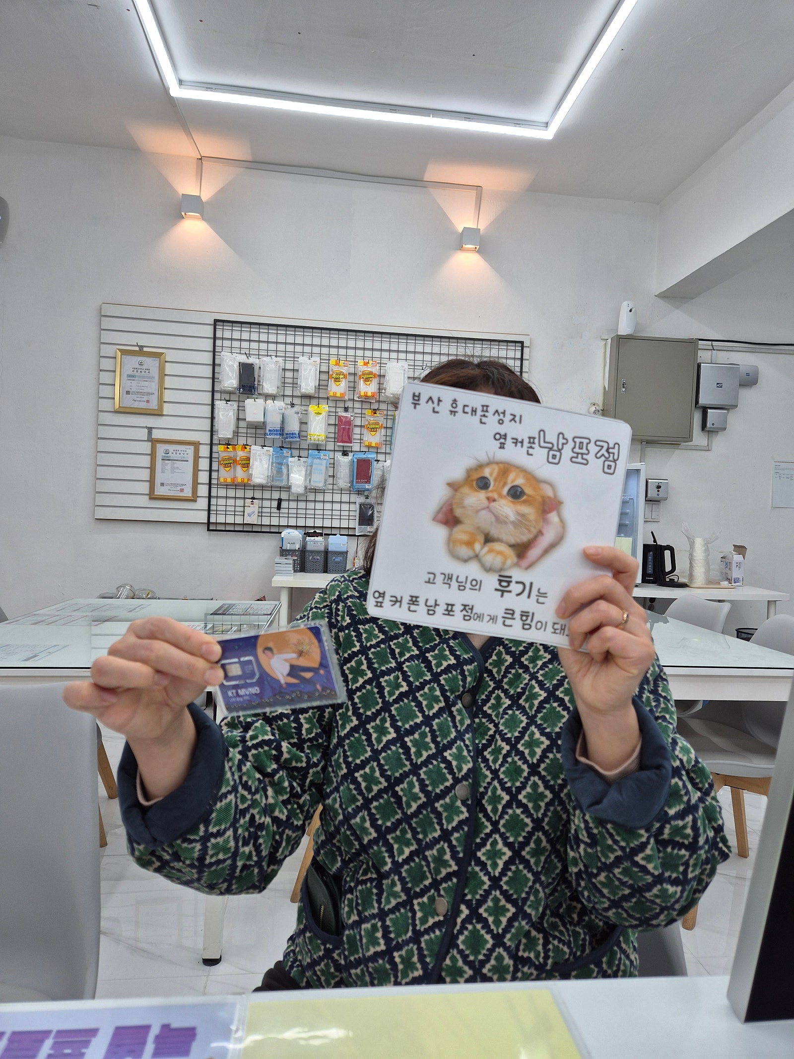 부산휴대폰성지 옆커폰남포점 알뜰폰후기