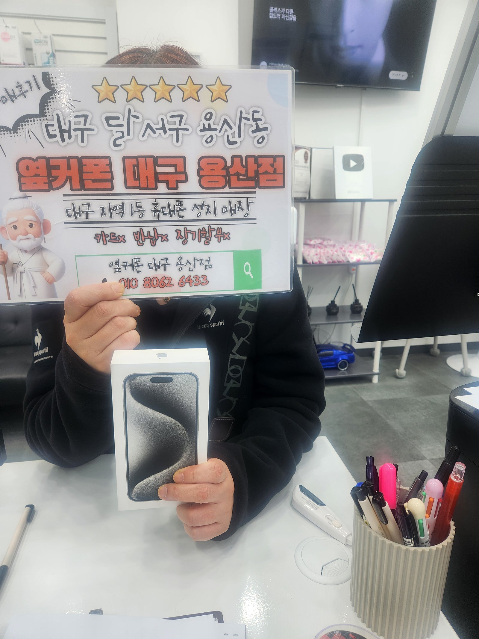 용산점 아이폰15프로개통후기