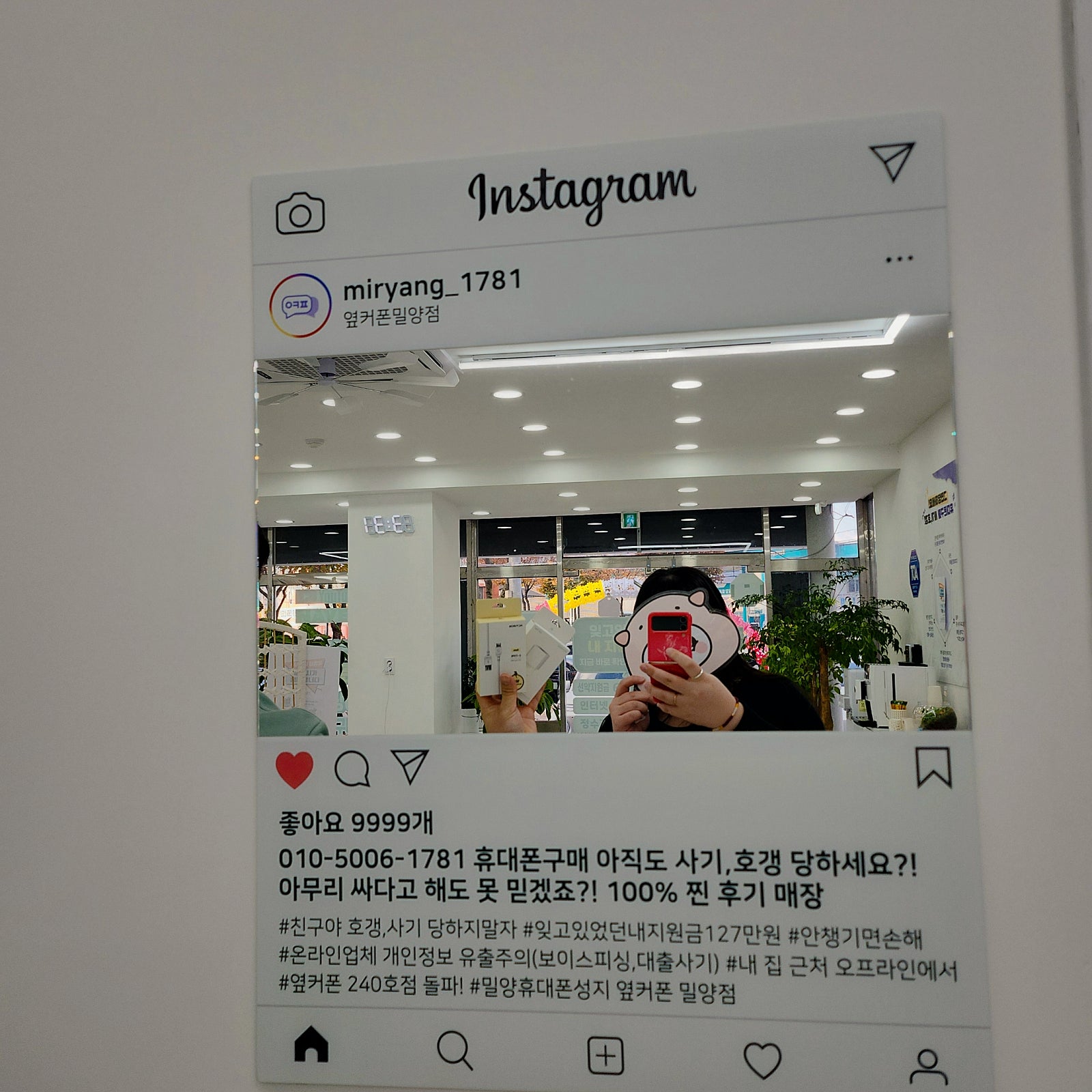 옆커폰 밀양점 대박입니다