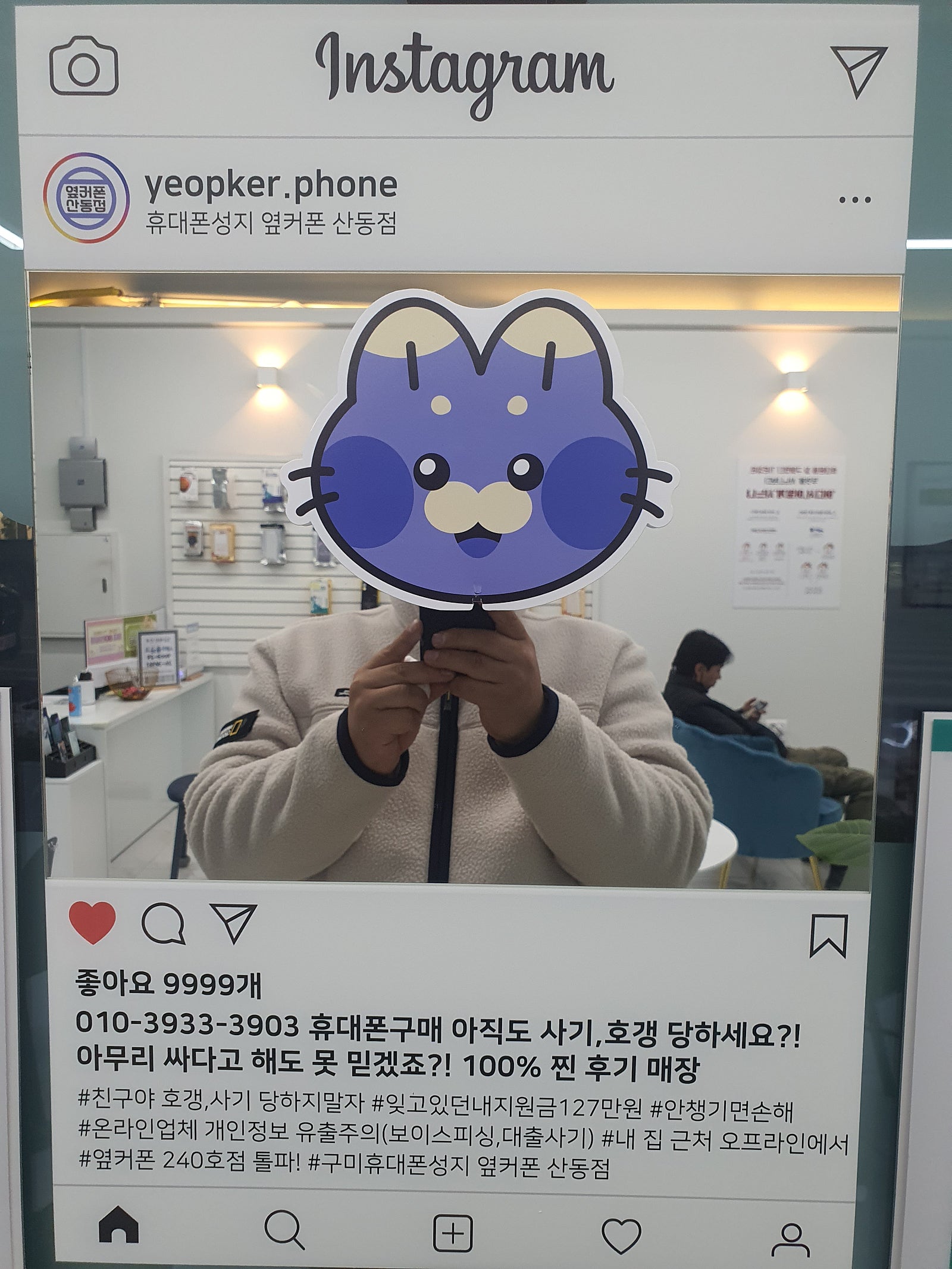 산동점 플립6 싸게 사고 갑니다