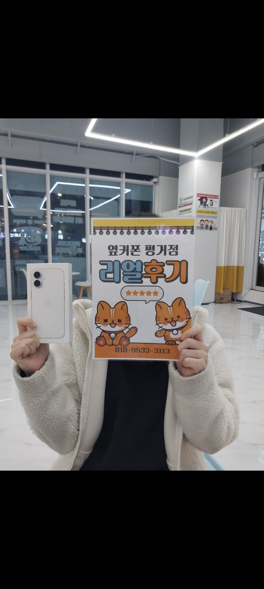 진주휴대폰성지옆커폰평거점